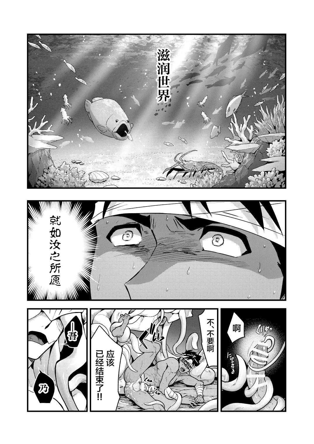 Houjou no Shima - Haramibukuro to Naru Ryoushi page 29 original parody - anal monster hentai manga - read online free