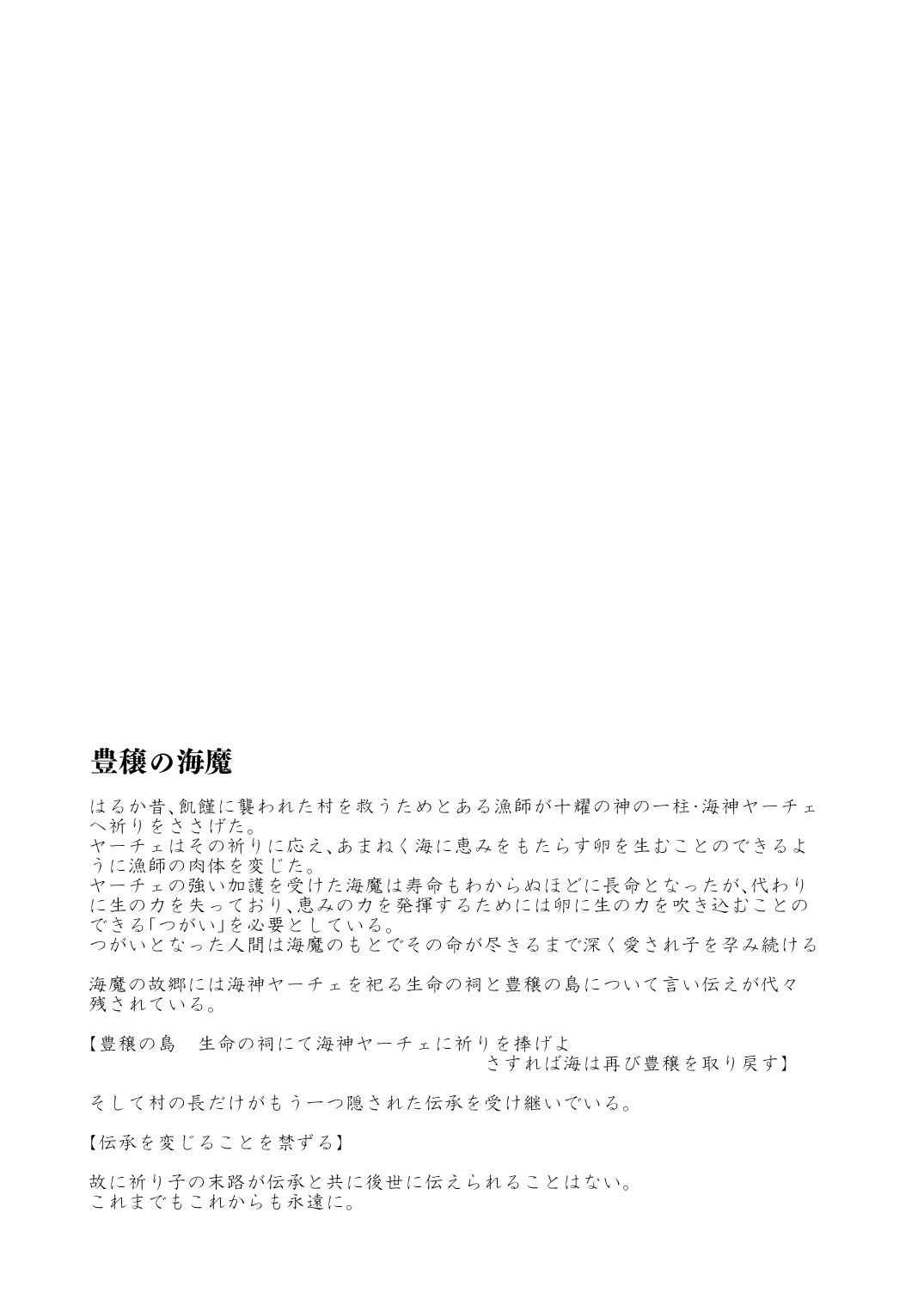 Houjou no Shima - Haramibukuro to Naru Ryoushi page 35 original parody - impregnation muscle hentai manga - read online free