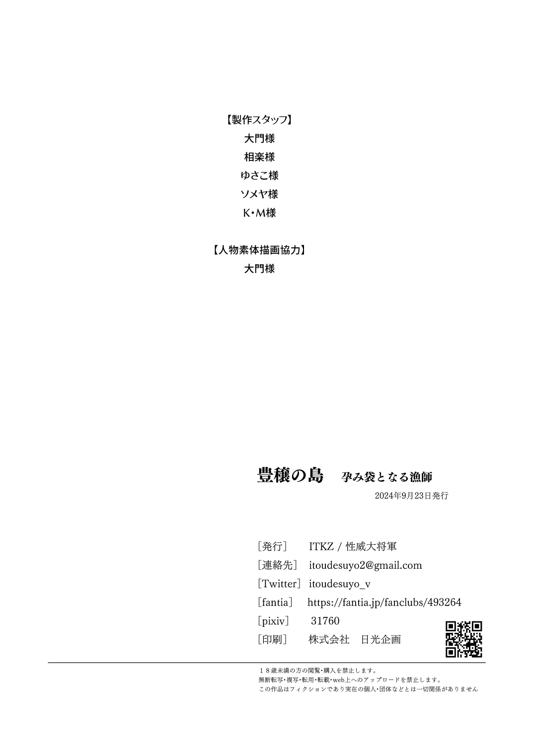 Houjou no Shima - Haramibukuro to Naru Ryoushi page 38 original parody - anal monster hentai manga - read online free