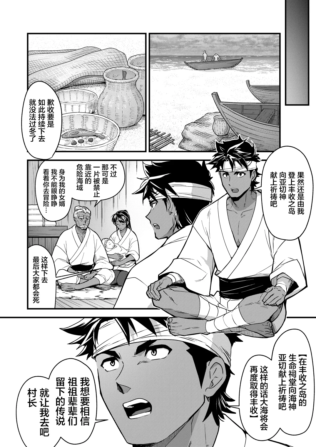 Houjou no Shima - Haramibukuro to Naru Ryoushi - Page 4