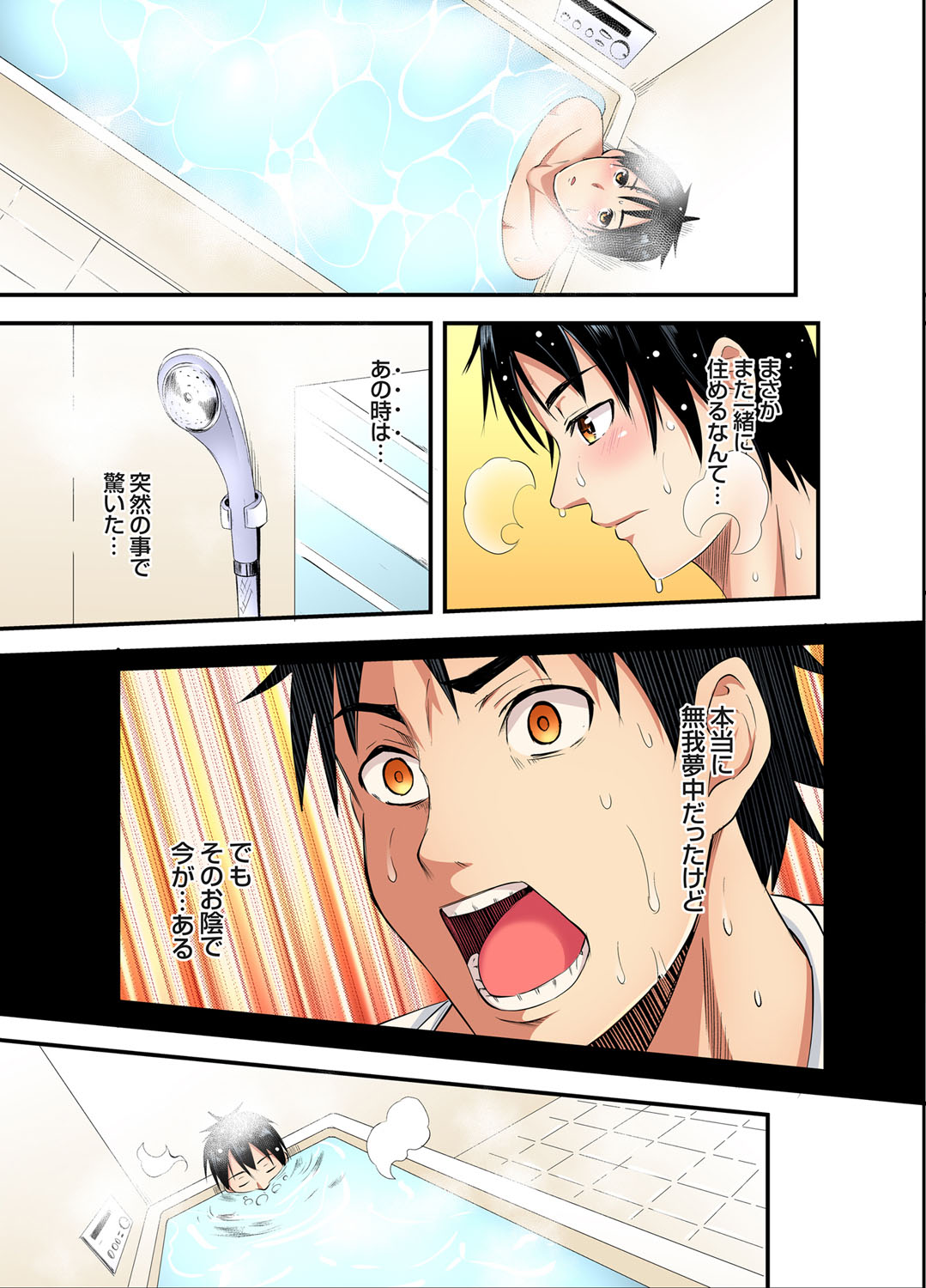 Gal Mama to Pakopako SEX ~ Hitozuma no Chouzetsu Tech ni Majiiki Zecchou! Ch. 24-45 page 112 - squirting inseki hentai manga - read online free