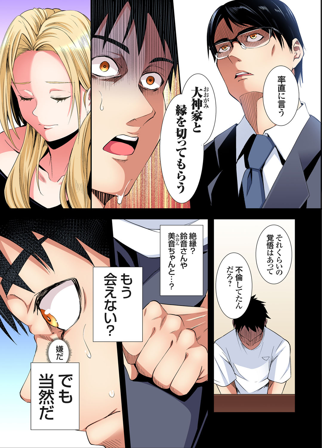 Gal Mama to Pakopako SEX ~ Hitozuma no Chouzetsu Tech ni Majiiki Zecchou! Ch. 24-45 page 129 - squirting inseki hentai manga - read online free