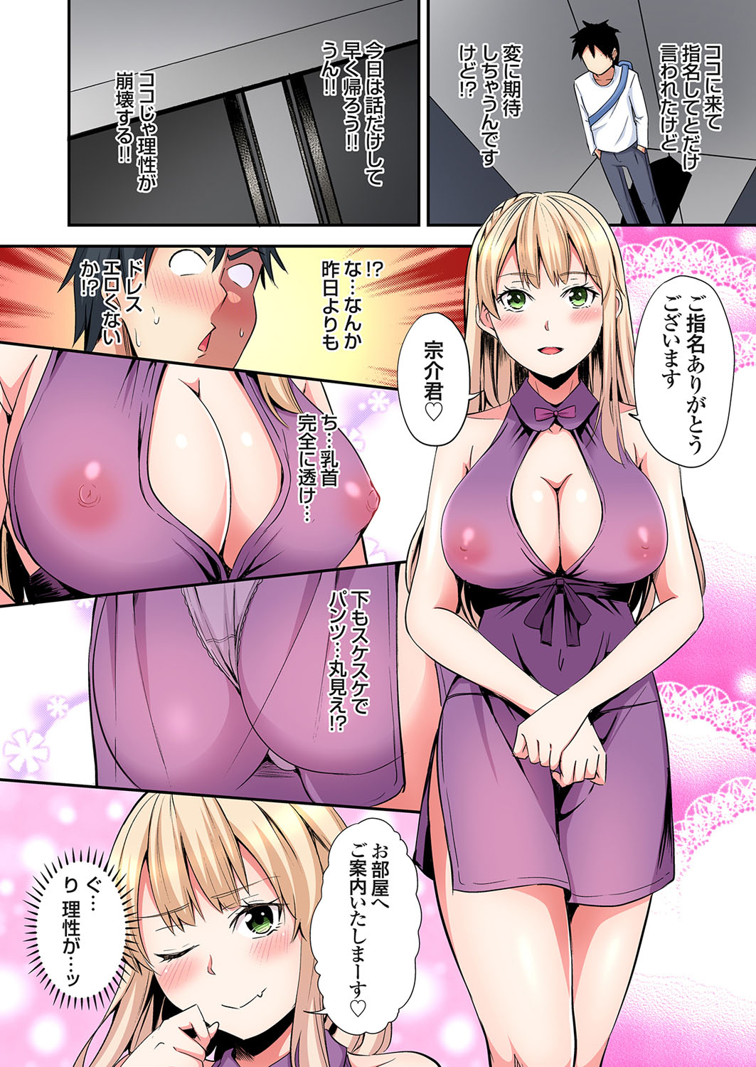 Gal Mama to Pakopako SEX ~ Hitozuma no Chouzetsu Tech ni Majiiki Zecchou! Ch. 24-45 page 205 - squirting inseki hentai manga - read online free