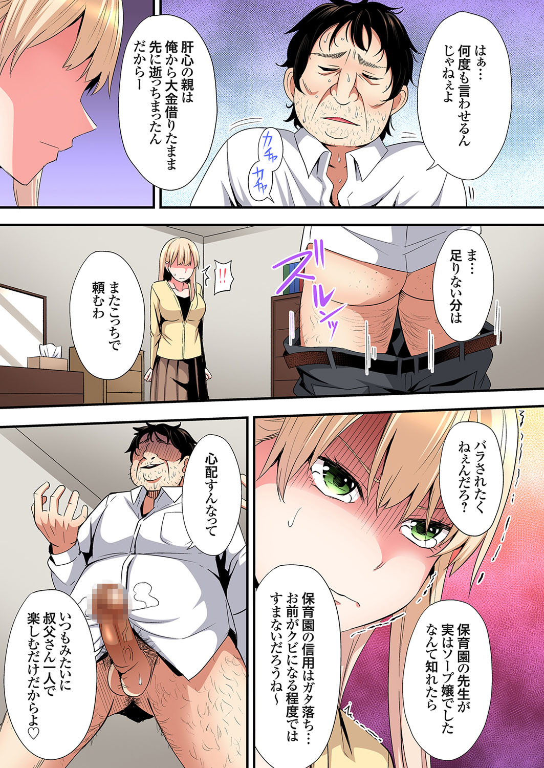 Gal Mama to Pakopako SEX ~ Hitozuma no Chouzetsu Tech ni Majiiki Zecchou! Ch. 24-45 page 256 - squirting inseki hentai manga - read online free