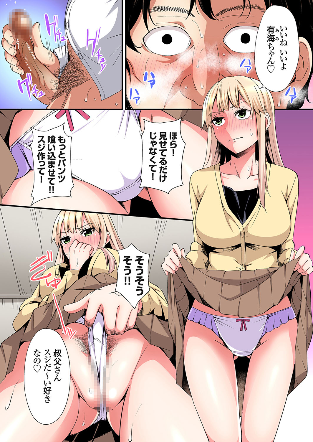 Gal Mama to Pakopako SEX ~ Hitozuma no Chouzetsu Tech ni Majiiki Zecchou! Ch. 24-45 page 257 - sole male full color hentai manga - read online free
