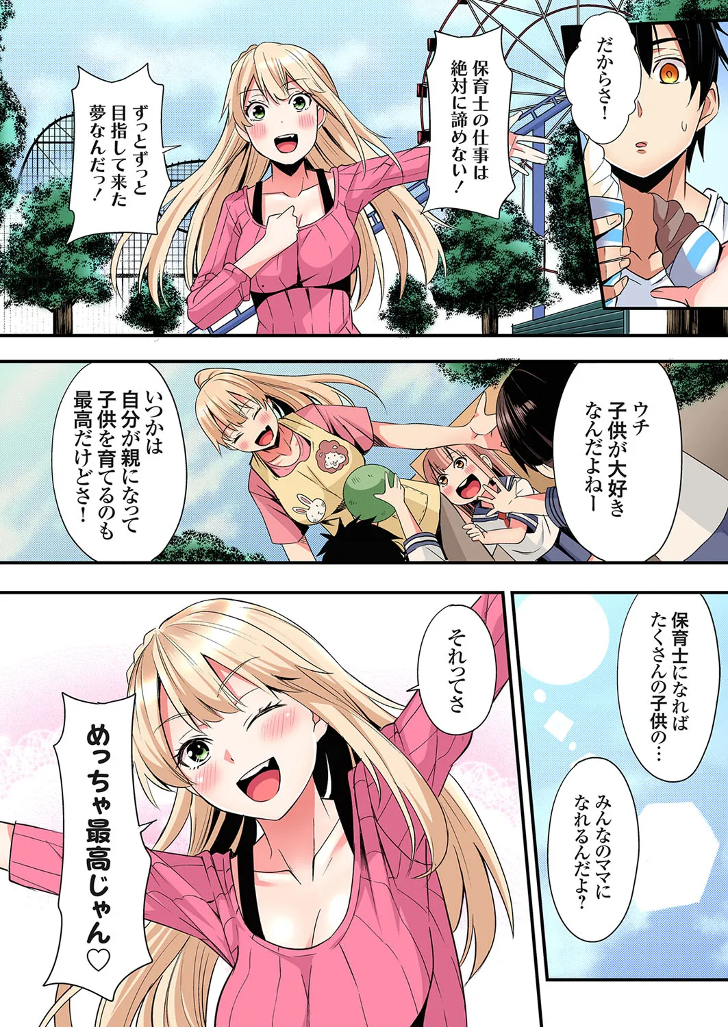Gal Mama to Pakopako SEX ~ Hitozuma no Chouzetsu Tech ni Majiiki Zecchou! Ch. 24-45 page 273 - squirting inseki hentai manga - read online free