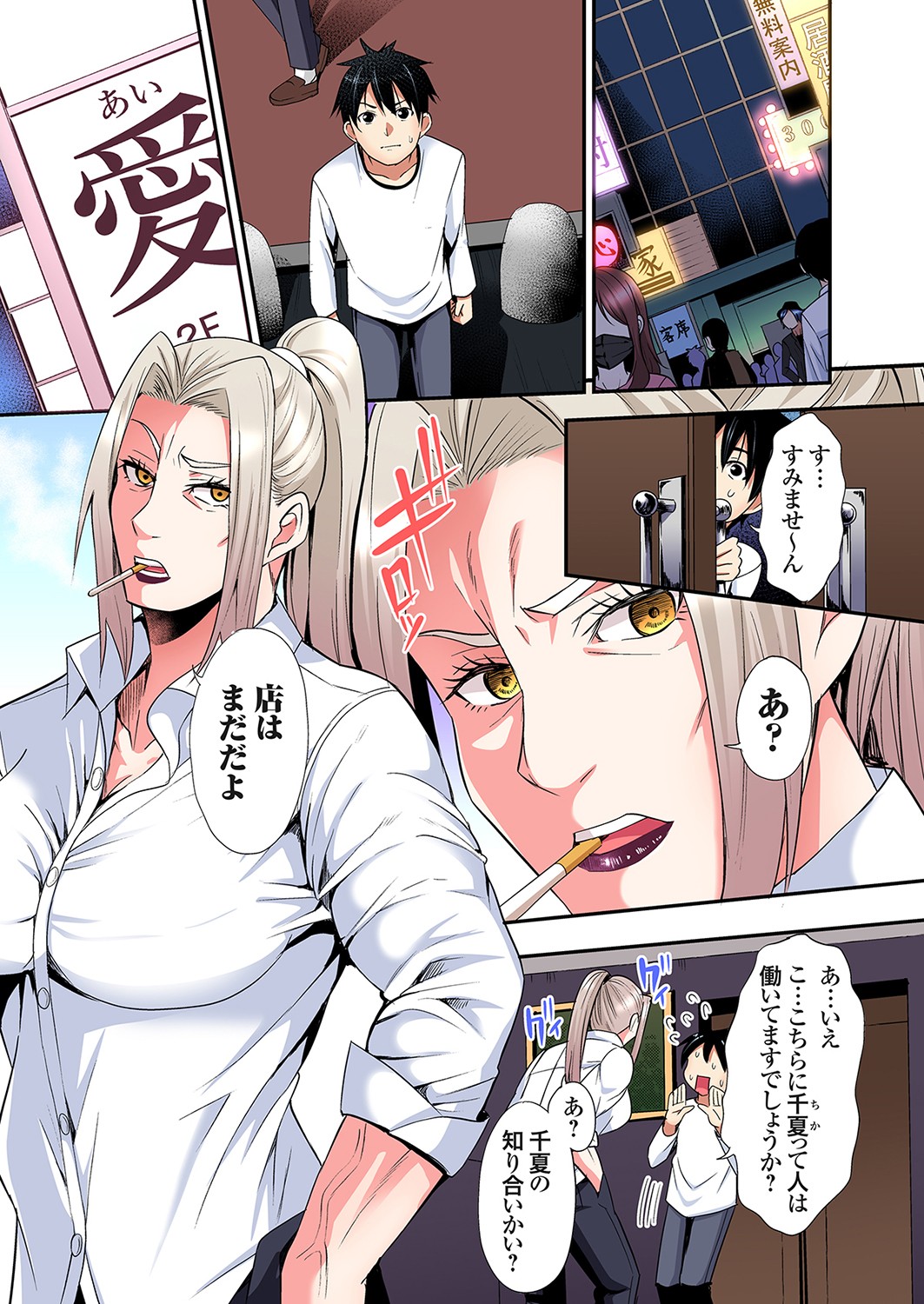 Gal Mama to Pakopako SEX ~ Hitozuma no Chouzetsu Tech ni Majiiki Zecchou! Ch. 24-45 page 277 - sole male full color hentai manga - read online free