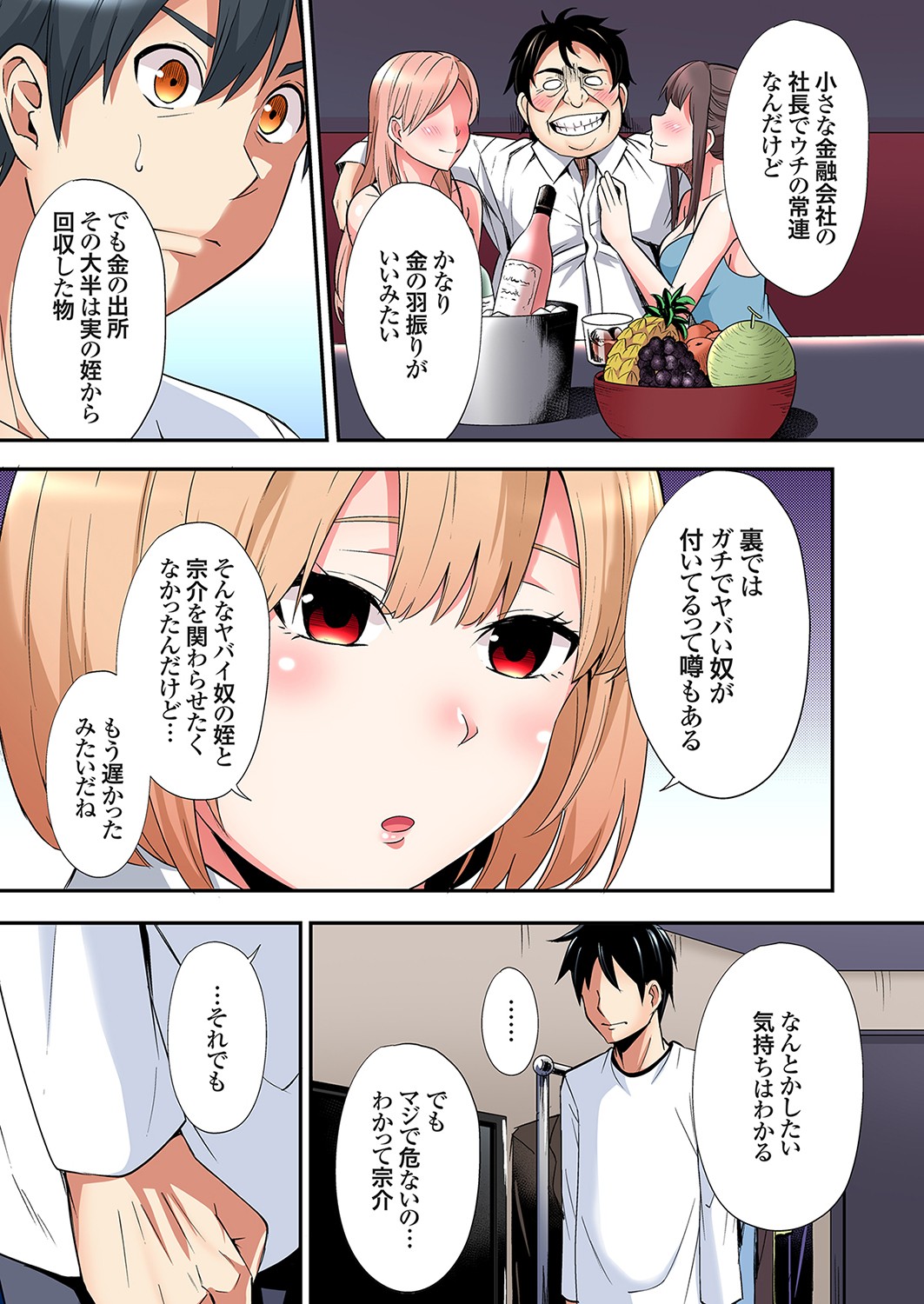 Gal Mama to Pakopako SEX ~ Hitozuma no Chouzetsu Tech ni Majiiki Zecchou! Ch. 24-45 page 281 - squirting inseki hentai manga - read online free