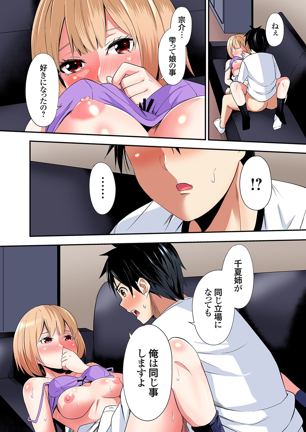 Gal Mama to Pakopako SEX ~ Hitozuma no Chouzetsu Tech ni Majiiki Zecchou! Ch. 24-45 page 292 - squirting inseki hentai manga - read online free