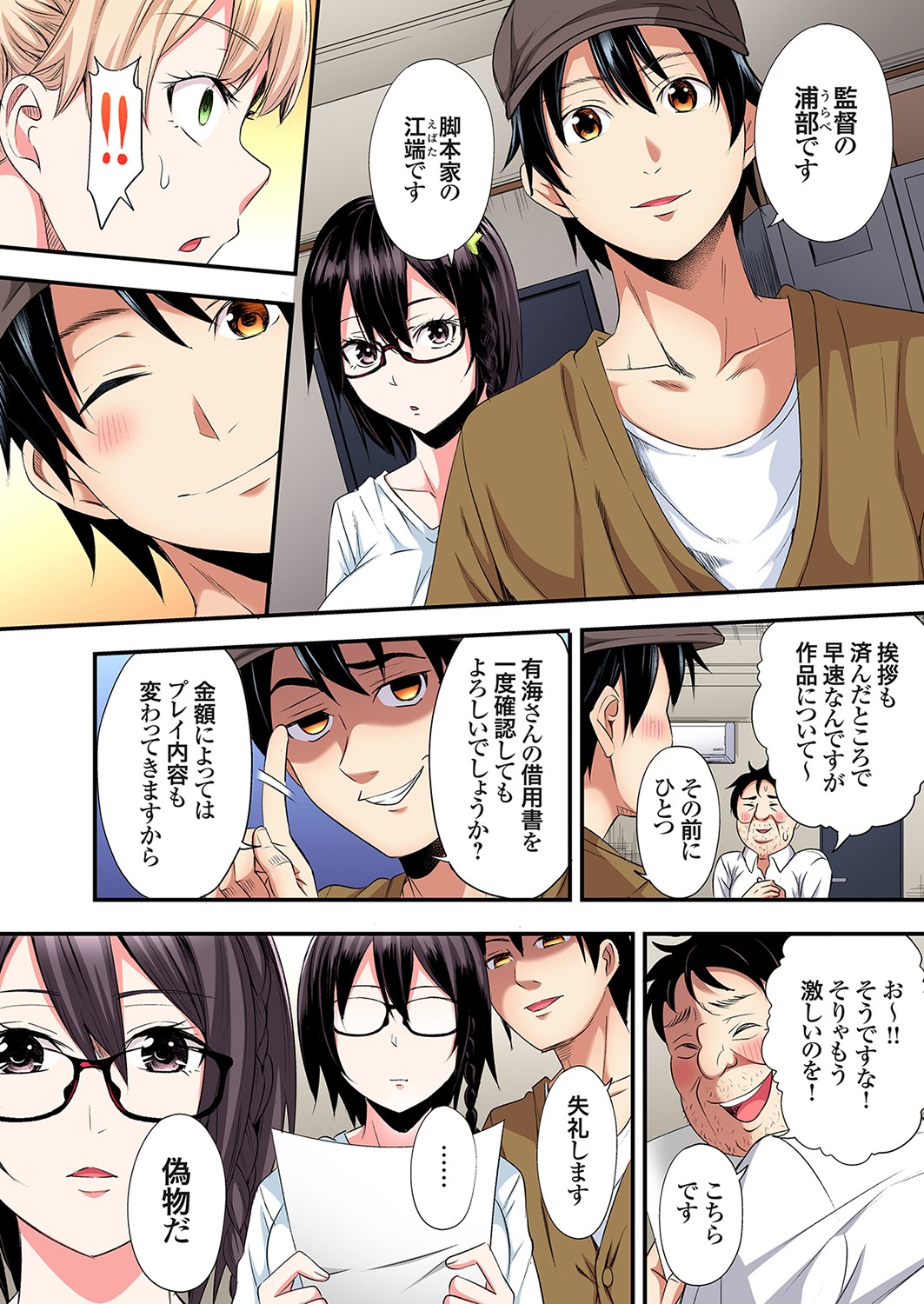 Gal Mama to Pakopako SEX ~ Hitozuma no Chouzetsu Tech ni Majiiki Zecchou! Ch. 24-45 page 303 - squirting inseki hentai manga - read online free