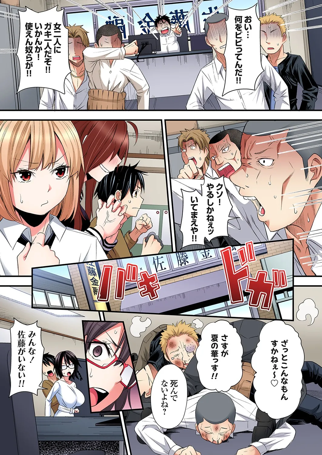 Gal Mama to Pakopako SEX ~ Hitozuma no Chouzetsu Tech ni Majiiki Zecchou! Ch. 24-45 page 308 - sole male full color hentai manga - read online free