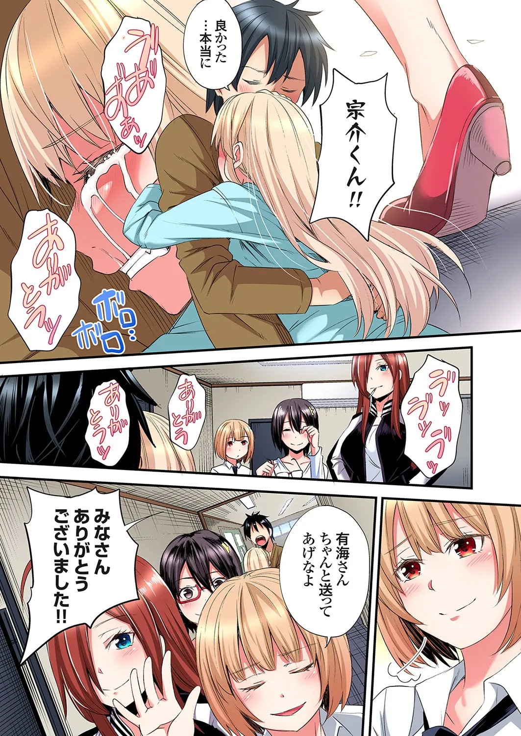 Gal Mama to Pakopako SEX ~ Hitozuma no Chouzetsu Tech ni Majiiki Zecchou! Ch. 24-45 page 312 - squirting inseki hentai manga - read online free