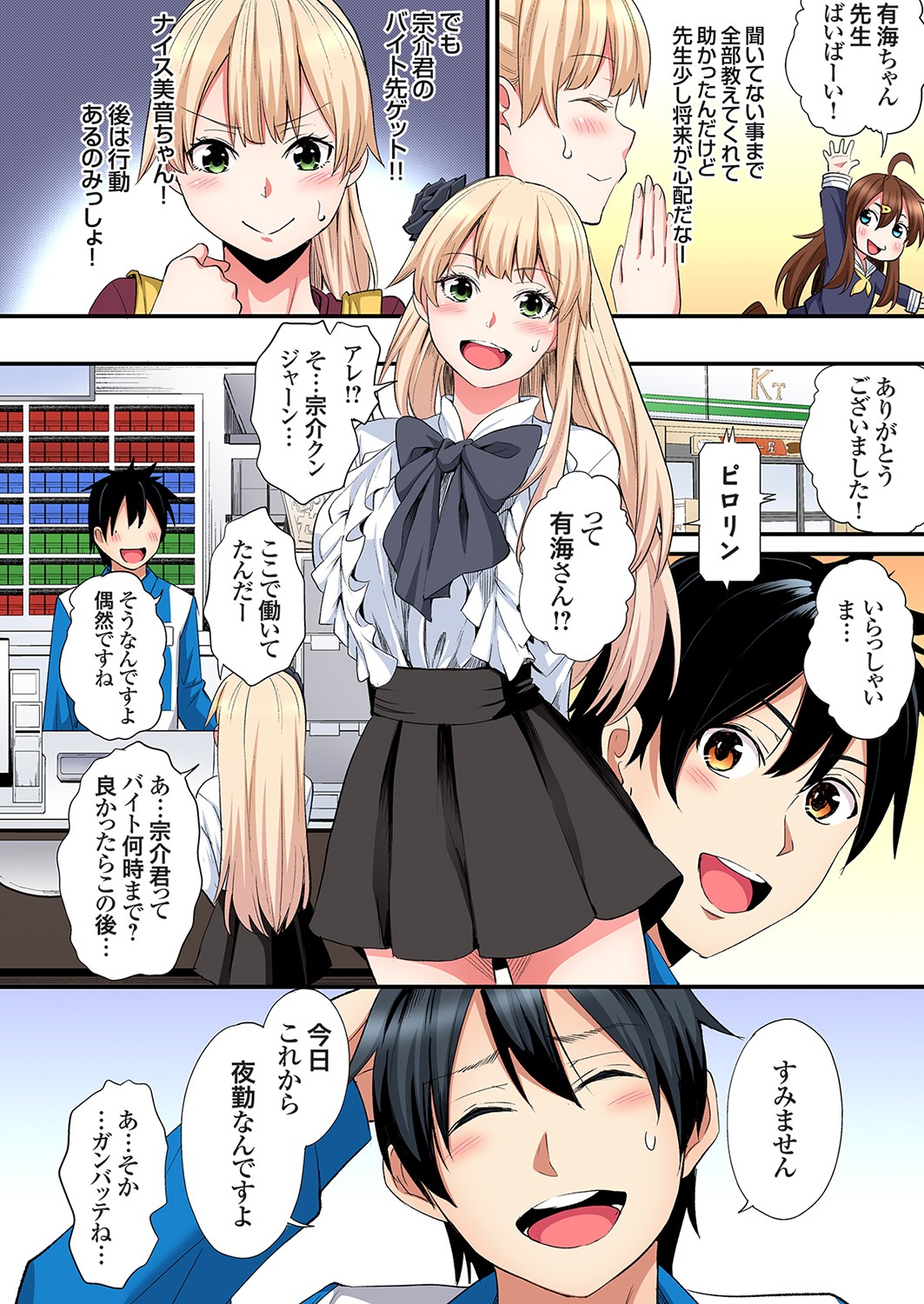 Gal Mama to Pakopako SEX ~ Hitozuma no Chouzetsu Tech ni Majiiki Zecchou! Ch. 24-45 page 330 - sole male full color hentai manga - read online free