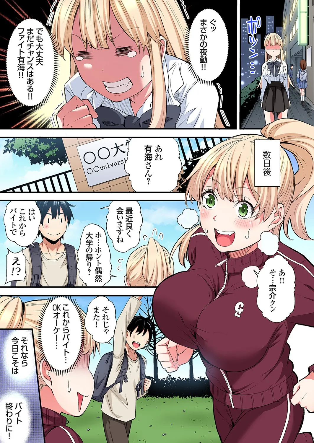 Gal Mama to Pakopako SEX ~ Hitozuma no Chouzetsu Tech ni Majiiki Zecchou! Ch. 24-45 page 331 - sole male full color hentai manga - read online free