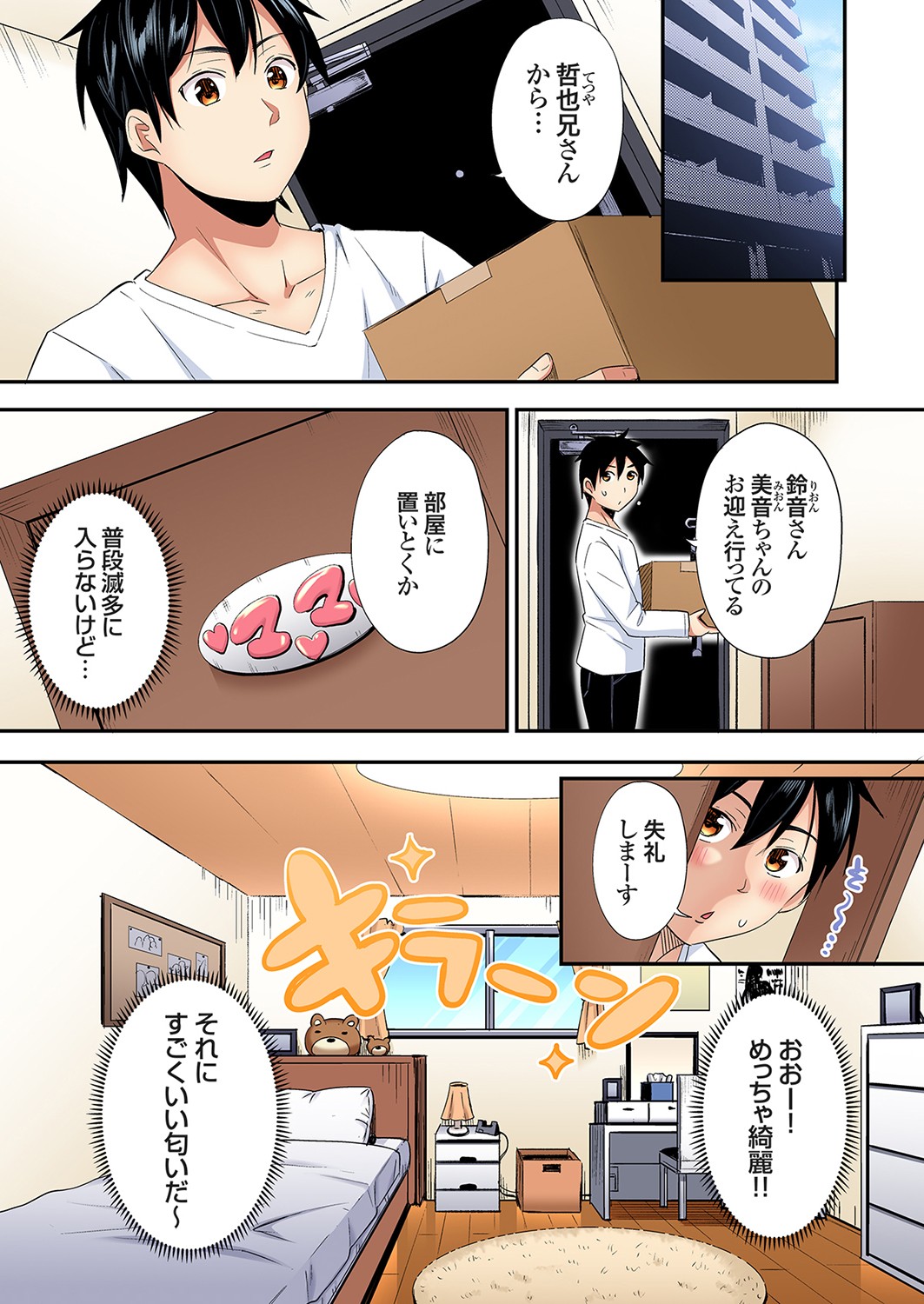 Gal Mama to Pakopako SEX ~ Hitozuma no Chouzetsu Tech ni Majiiki Zecchou! Ch. 24-45 page 352 - sole male full color hentai manga - read online free