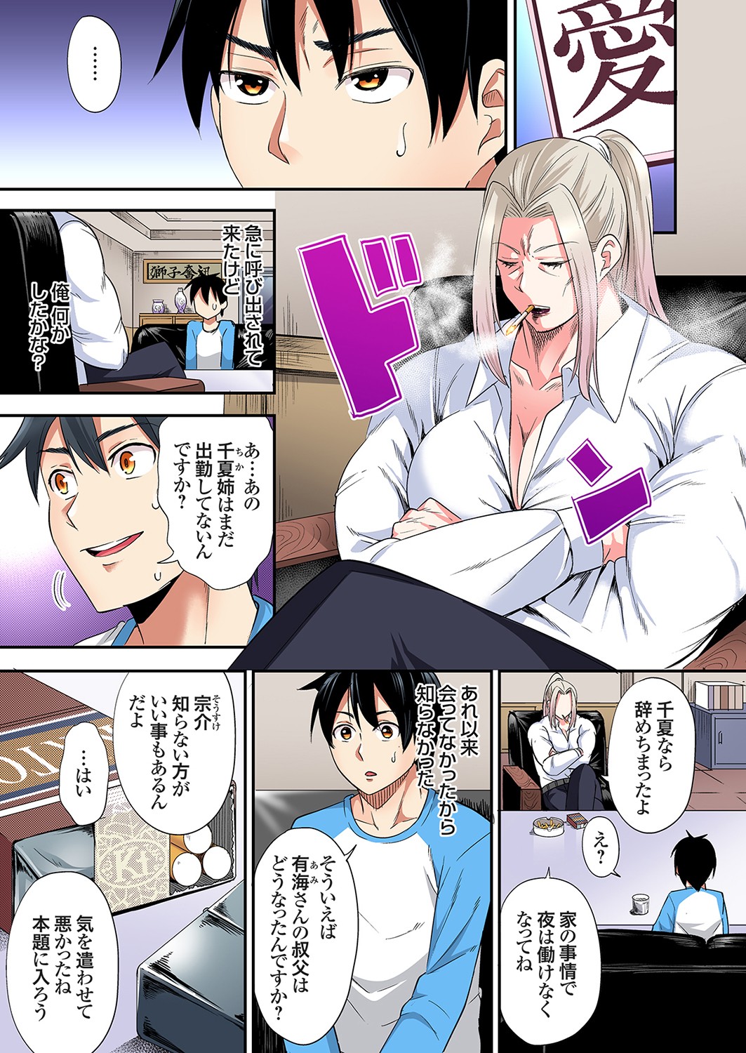 Gal Mama to Pakopako SEX ~ Hitozuma no Chouzetsu Tech ni Majiiki Zecchou! Ch. 24-45 page 377 - squirting inseki hentai manga - read online free