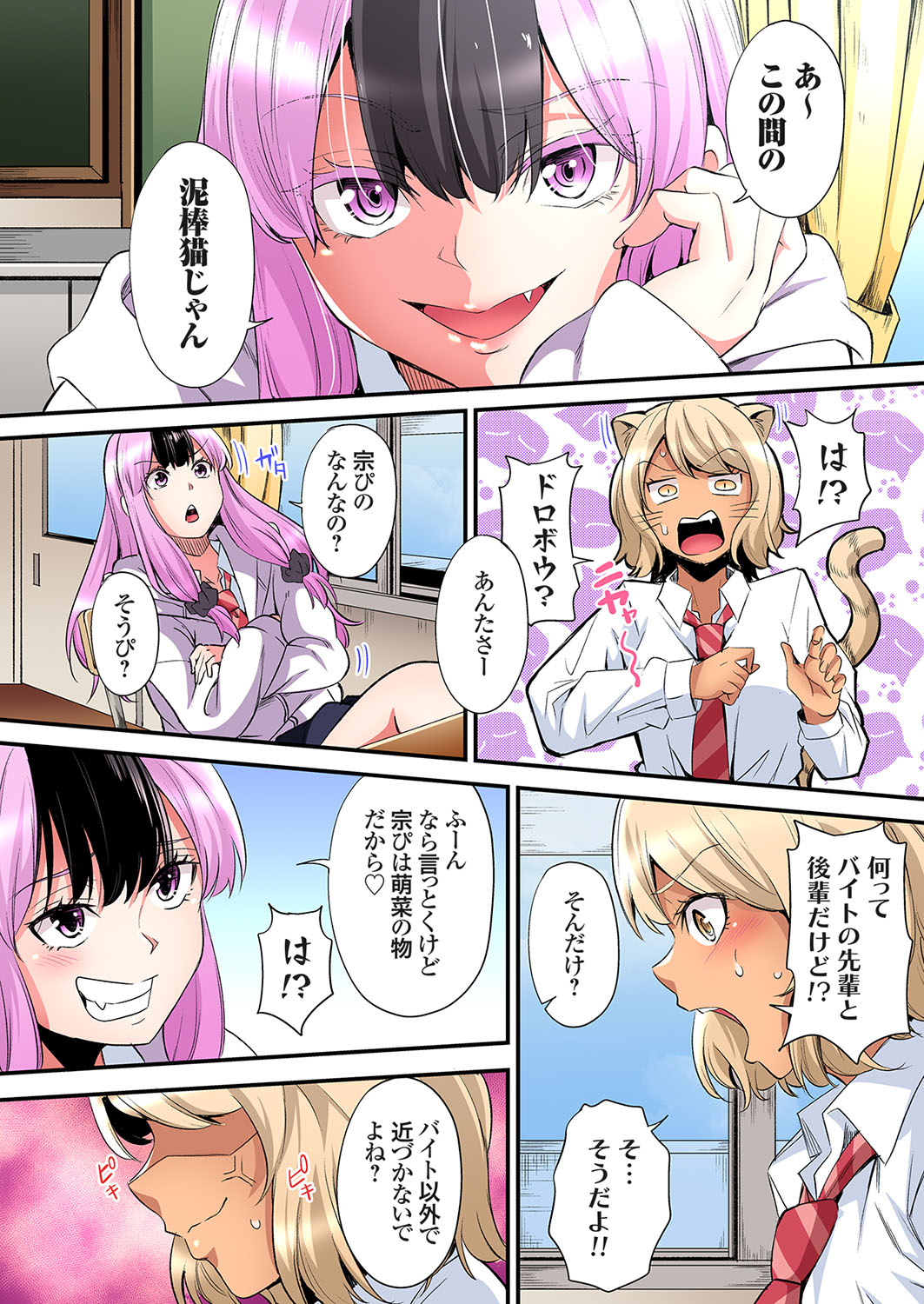 Gal Mama to Pakopako SEX ~ Hitozuma no Chouzetsu Tech ni Majiiki Zecchou! Ch. 24-45 page 430 - sole male full color hentai manga - read online free