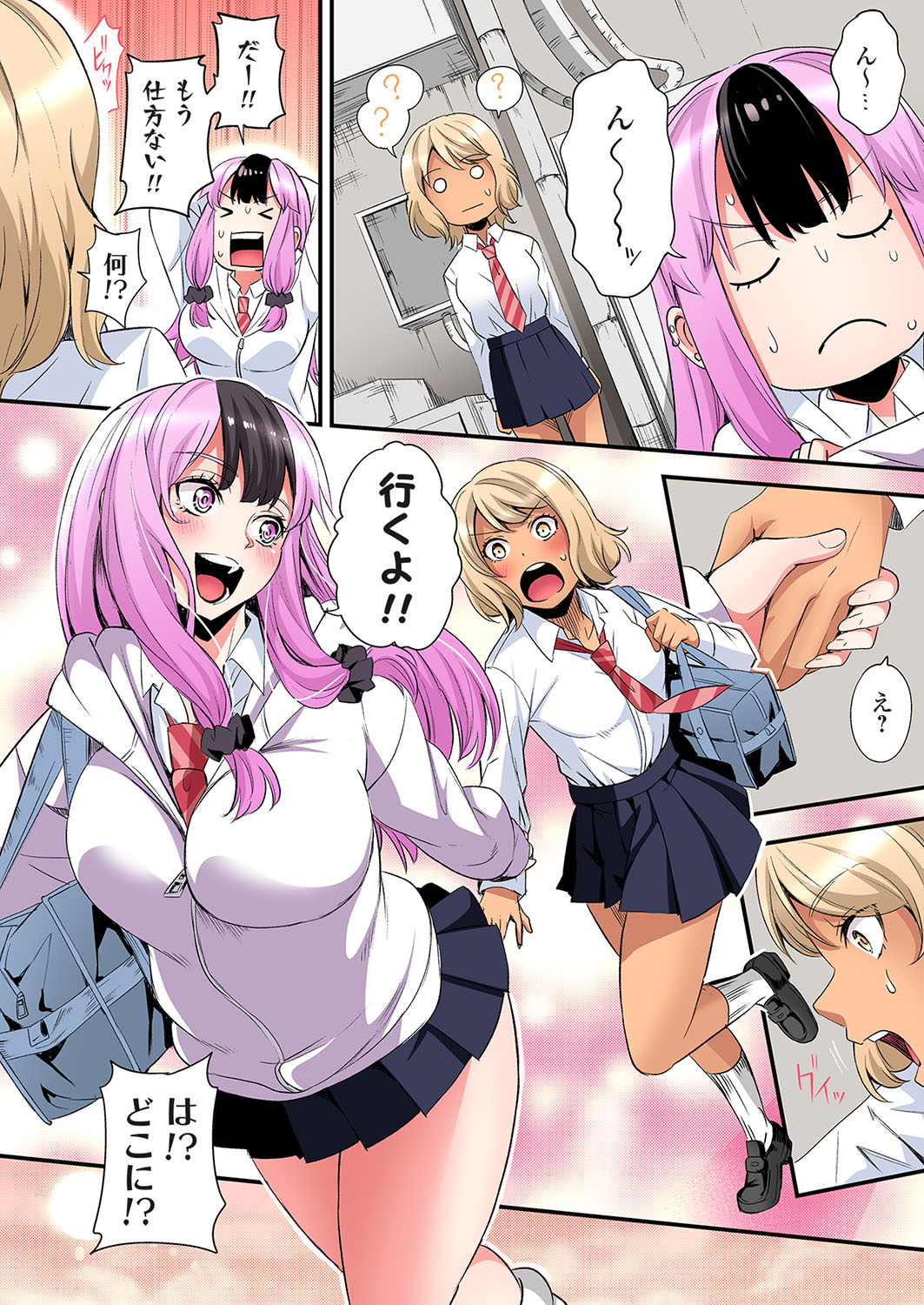 Gal Mama to Pakopako SEX ~ Hitozuma no Chouzetsu Tech ni Majiiki Zecchou! Ch. 24-45 page 438 - squirting inseki hentai manga - read online free
