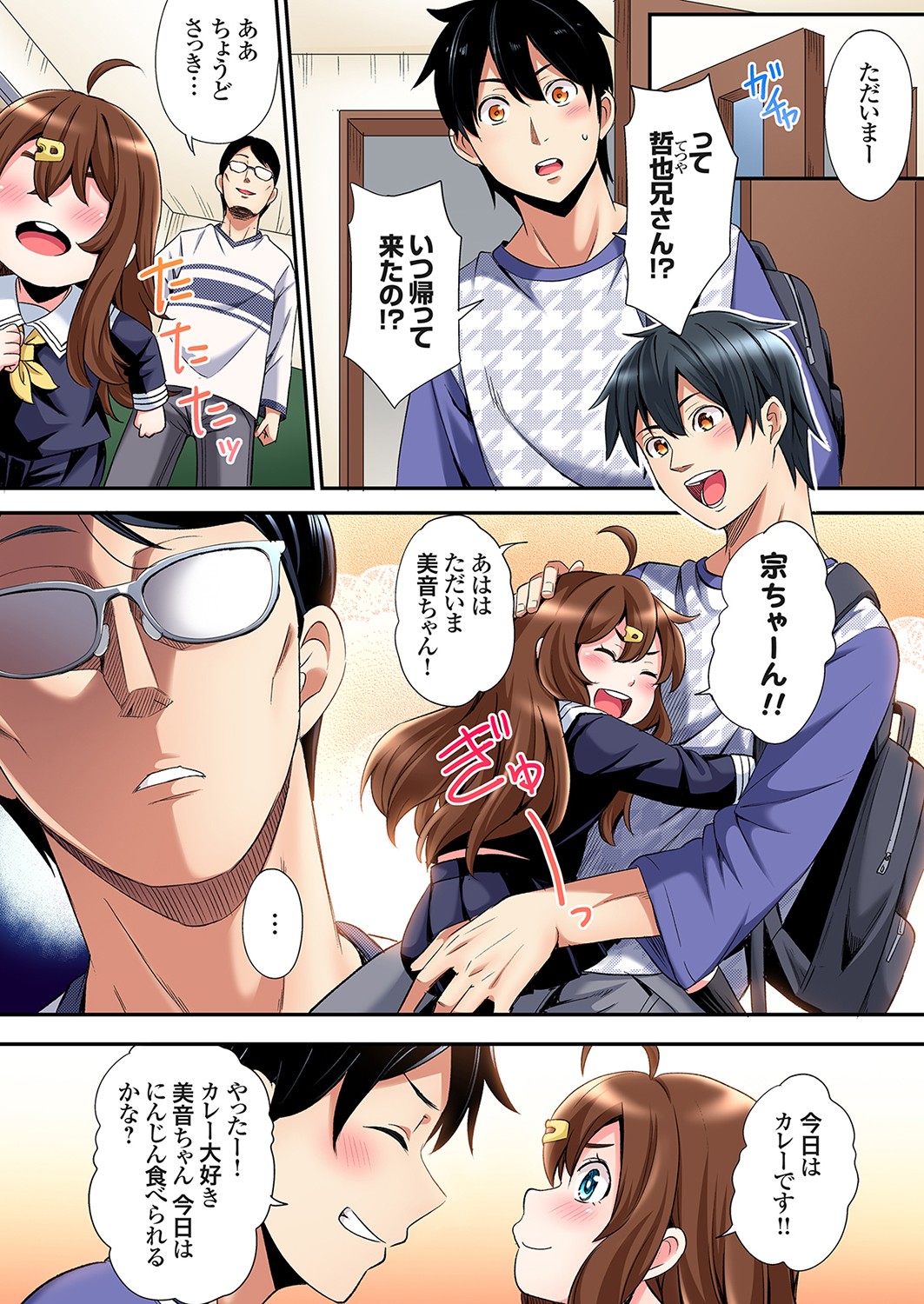 Gal Mama to Pakopako SEX ~ Hitozuma no Chouzetsu Tech ni Majiiki Zecchou! Ch. 24-45 page 455 - squirting inseki hentai manga - read online free