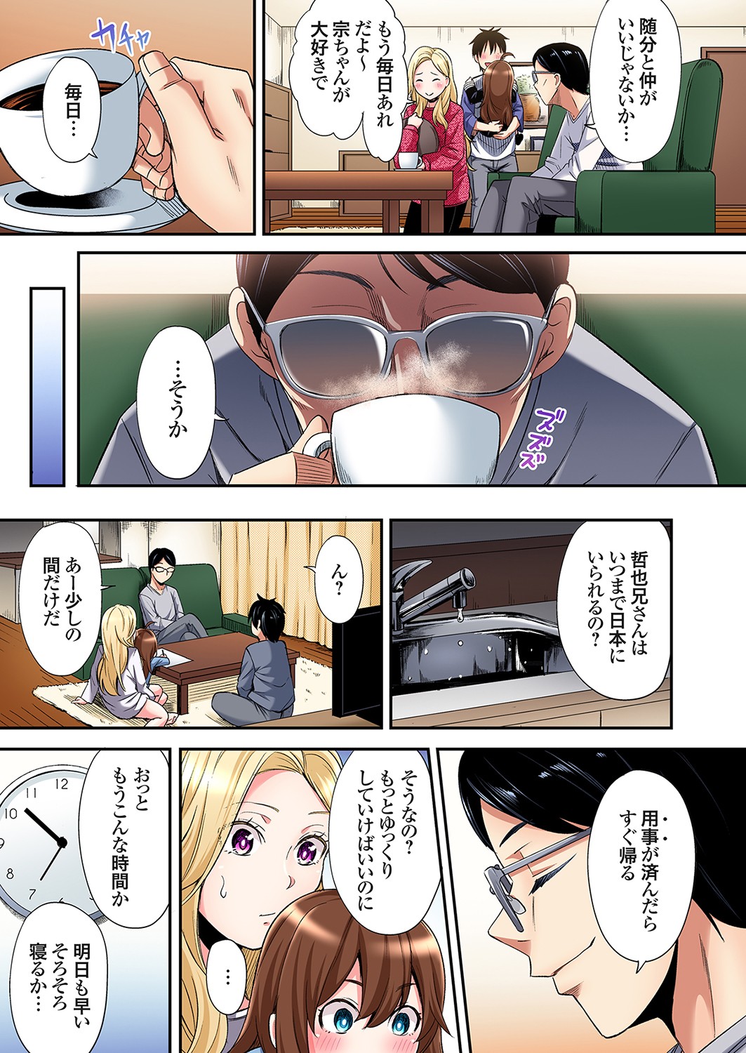 Gal Mama to Pakopako SEX ~ Hitozuma no Chouzetsu Tech ni Majiiki Zecchou! Ch. 24-45 page 456 - squirting inseki hentai manga - read online free
