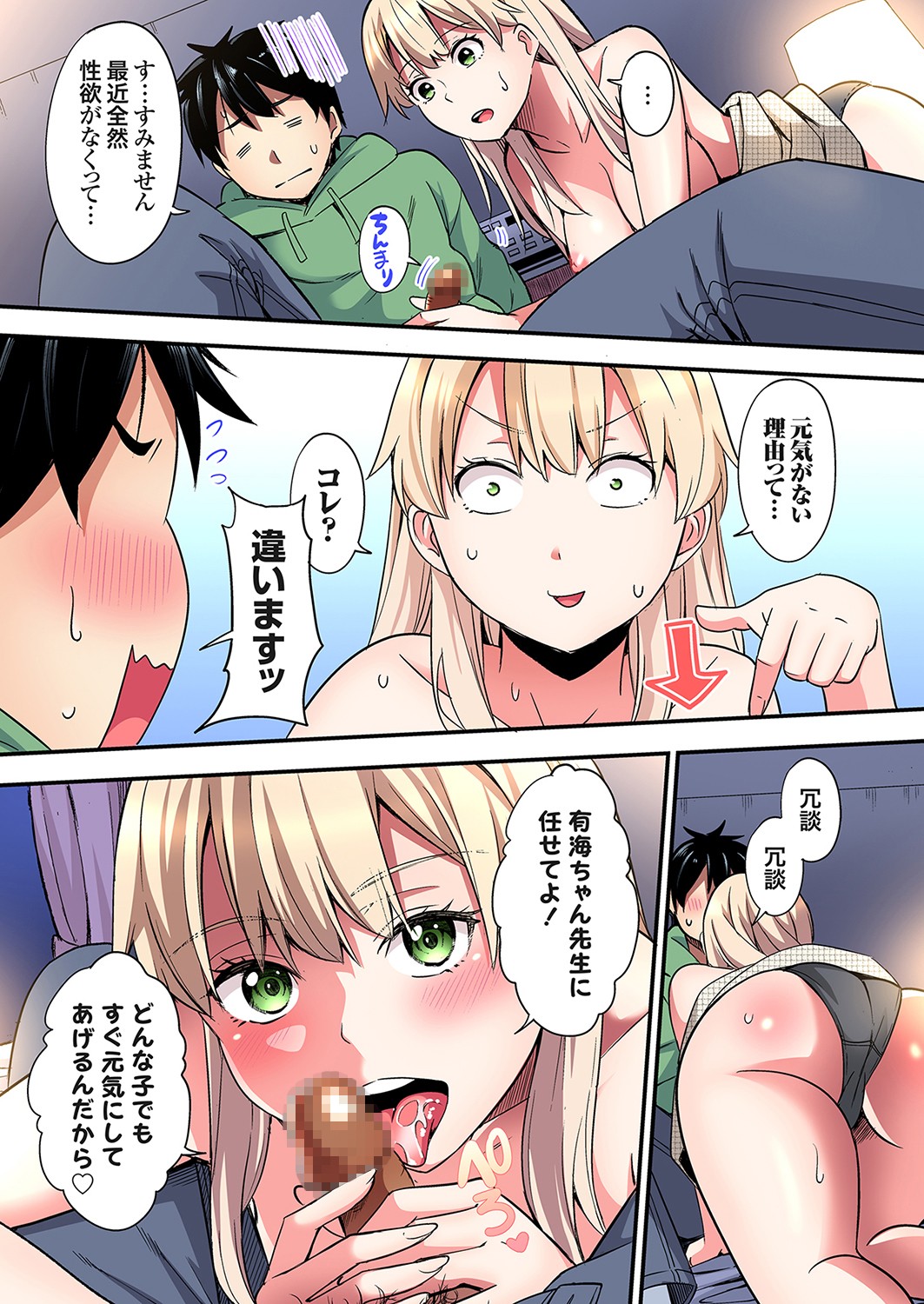 Gal Mama to Pakopako SEX ~ Hitozuma no Chouzetsu Tech ni Majiiki Zecchou! Ch. 24-45 page 491 - squirting inseki hentai manga - read online free