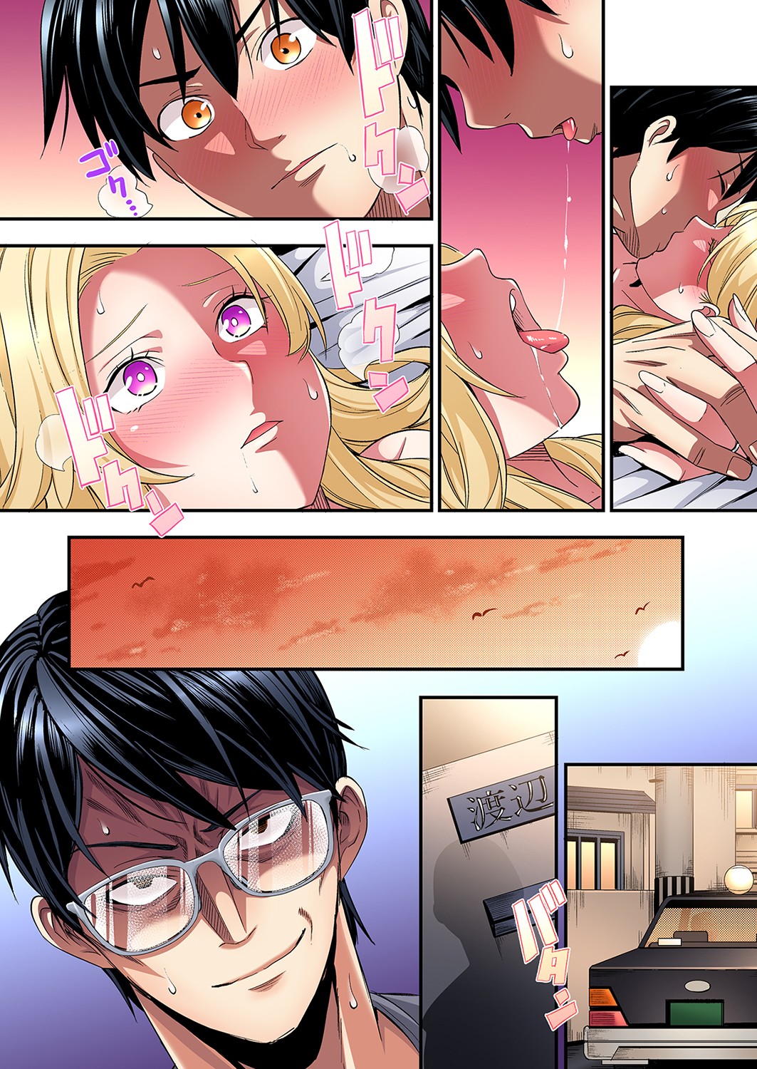 Gal Mama to Pakopako SEX ~ Hitozuma no Chouzetsu Tech ni Majiiki Zecchou! Ch. 24-45 page 525 - squirting inseki hentai manga - read online free