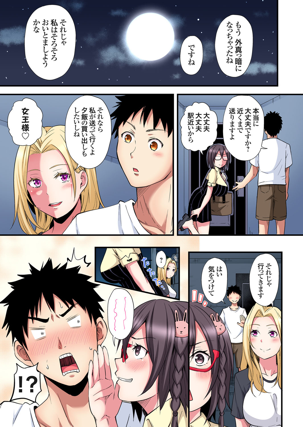 Gal Mama to Pakopako SEX ~ Hitozuma no Chouzetsu Tech ni Majiiki Zecchou! Ch. 24-45 page 64 - squirting inseki hentai manga - read online free