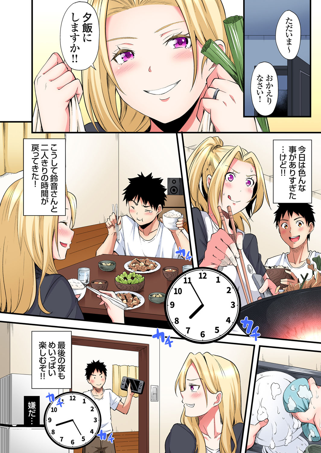 Gal Mama to Pakopako SEX ~ Hitozuma no Chouzetsu Tech ni Majiiki Zecchou! Ch. 24-45 page 67 - sole male full color hentai manga - read online free