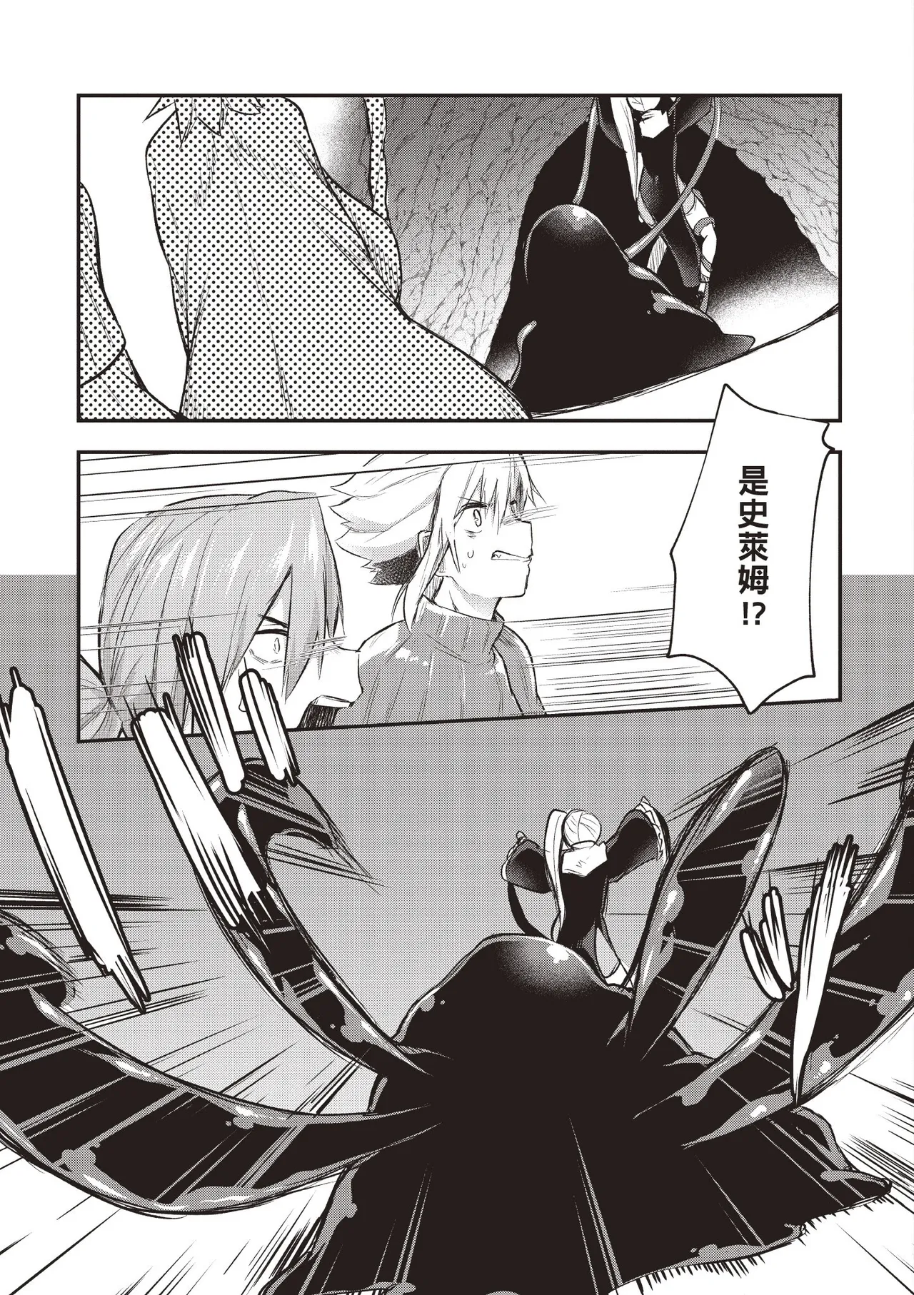 Inbi na Doukutsu no Sono Oku de 1 page 109 inbi na doukutsu no sono oku de parody - big breasts hentai manga - read online free