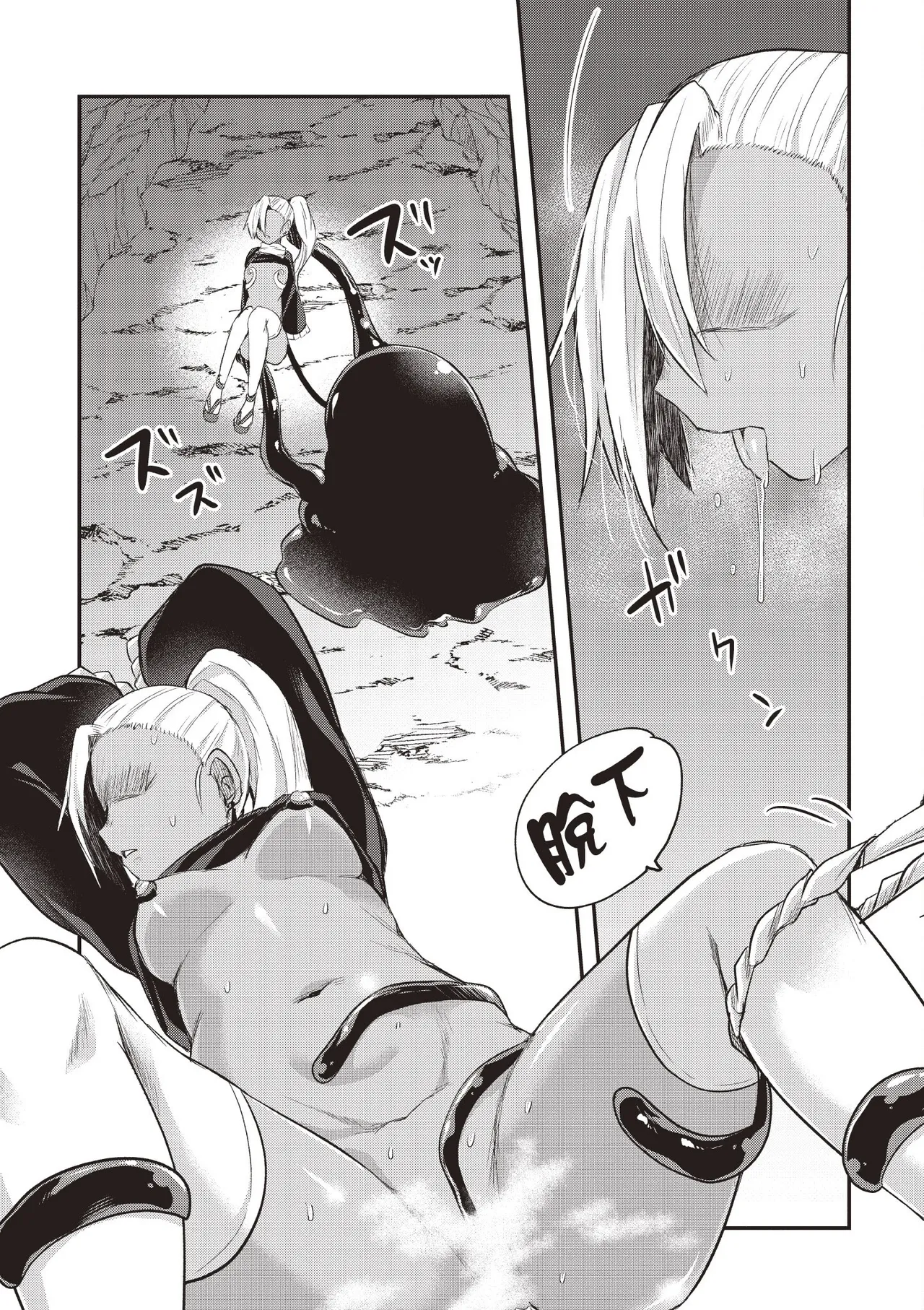 Inbi na Doukutsu no Sono Oku de 1 page 119 inbi na doukutsu no sono oku de parody - big breasts hentai manga - read online free