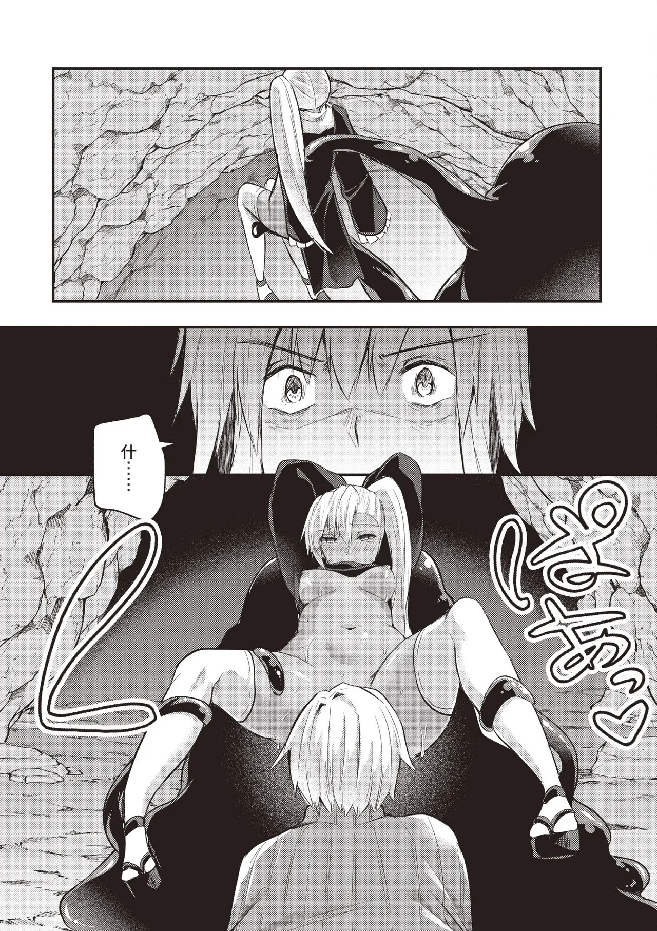 Inbi na Doukutsu no Sono Oku de 1 page 120 inbi na doukutsu no sono oku de parody - big breasts hentai manga - read online free