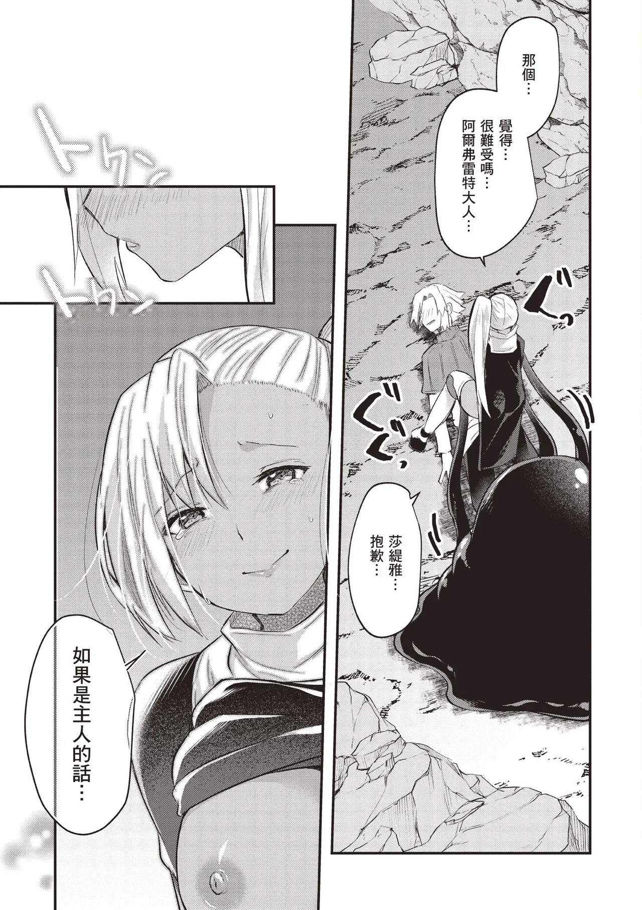 Inbi na Doukutsu no Sono Oku de 1 page 123 inbi na doukutsu no sono oku de parody - big breasts hentai manga - read online free