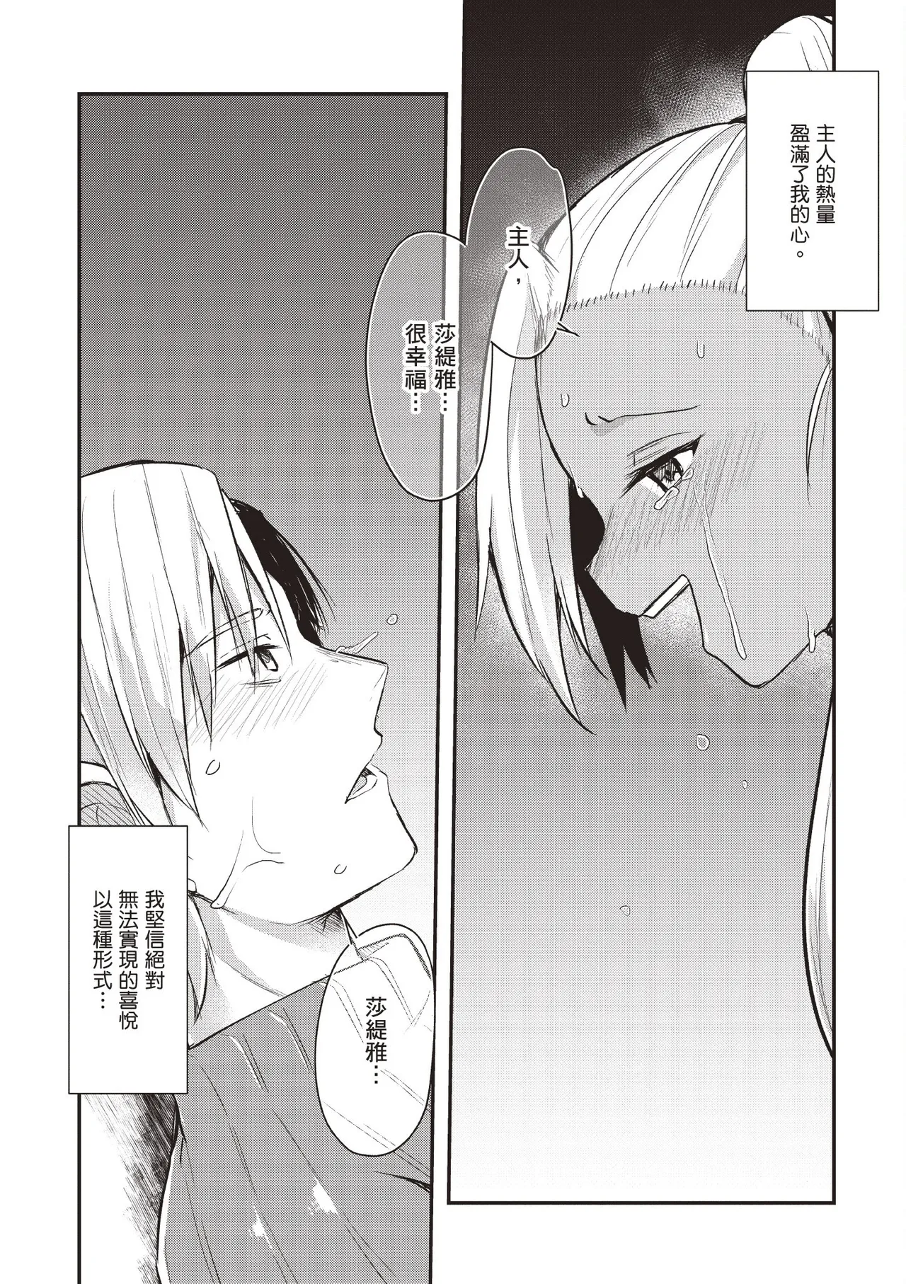 Inbi na Doukutsu no Sono Oku de 1 page 129 inbi na doukutsu no sono oku de parody - big breasts hentai manga - read online free