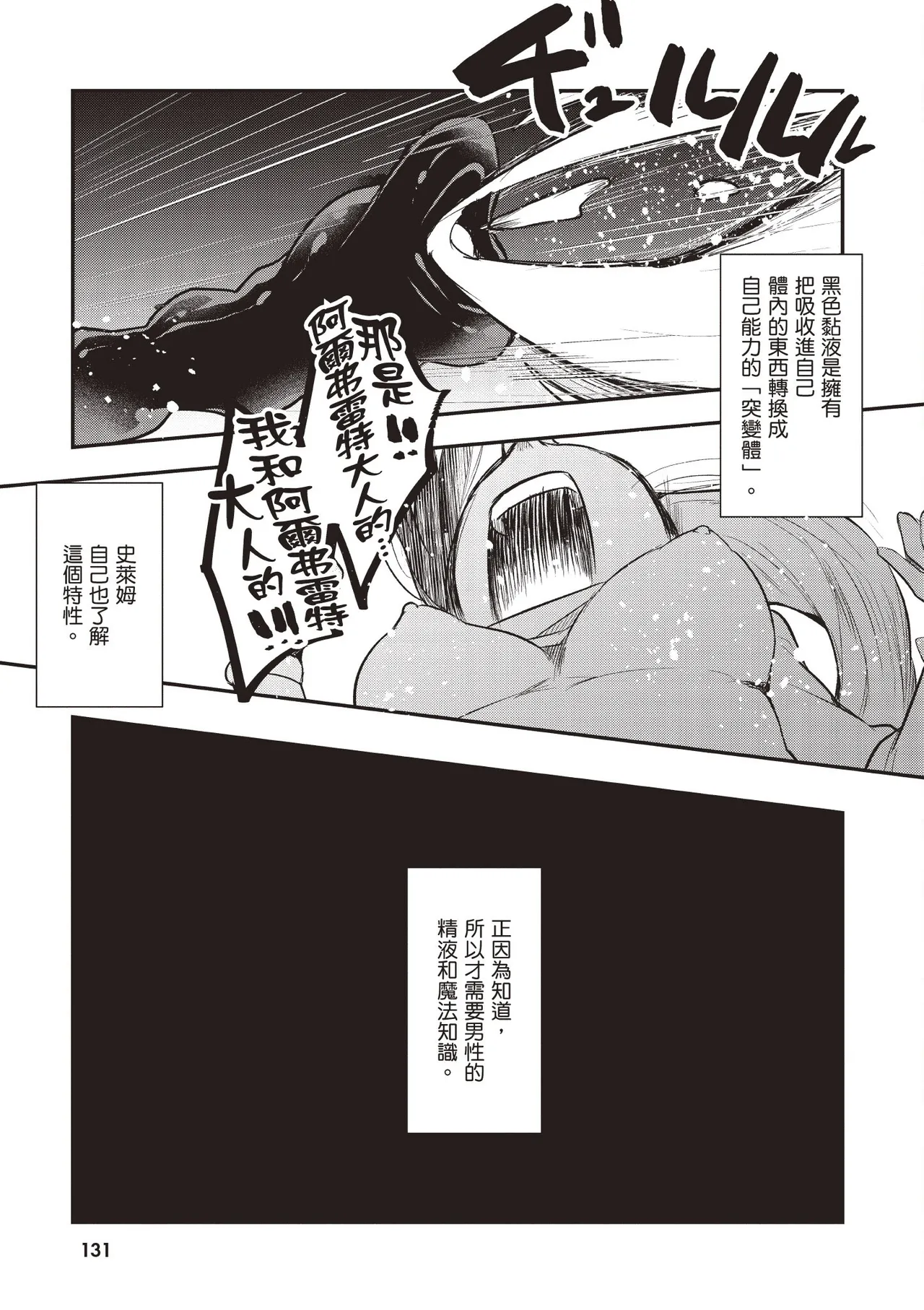 Inbi na Doukutsu no Sono Oku de 1 page 133 inbi na doukutsu no sono oku de parody - big breasts hentai manga - read online free