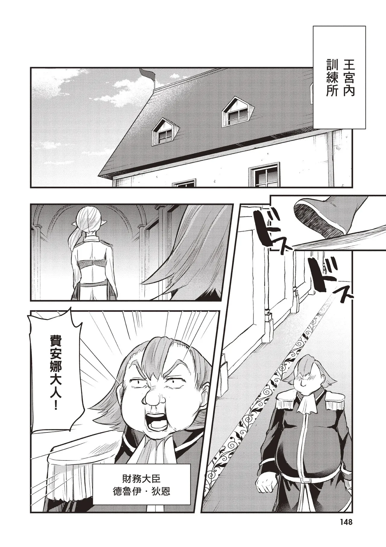 Inbi na Doukutsu no Sono Oku de 1 page 150 inbi na doukutsu no sono oku de parody - big breasts hentai manga - read online free