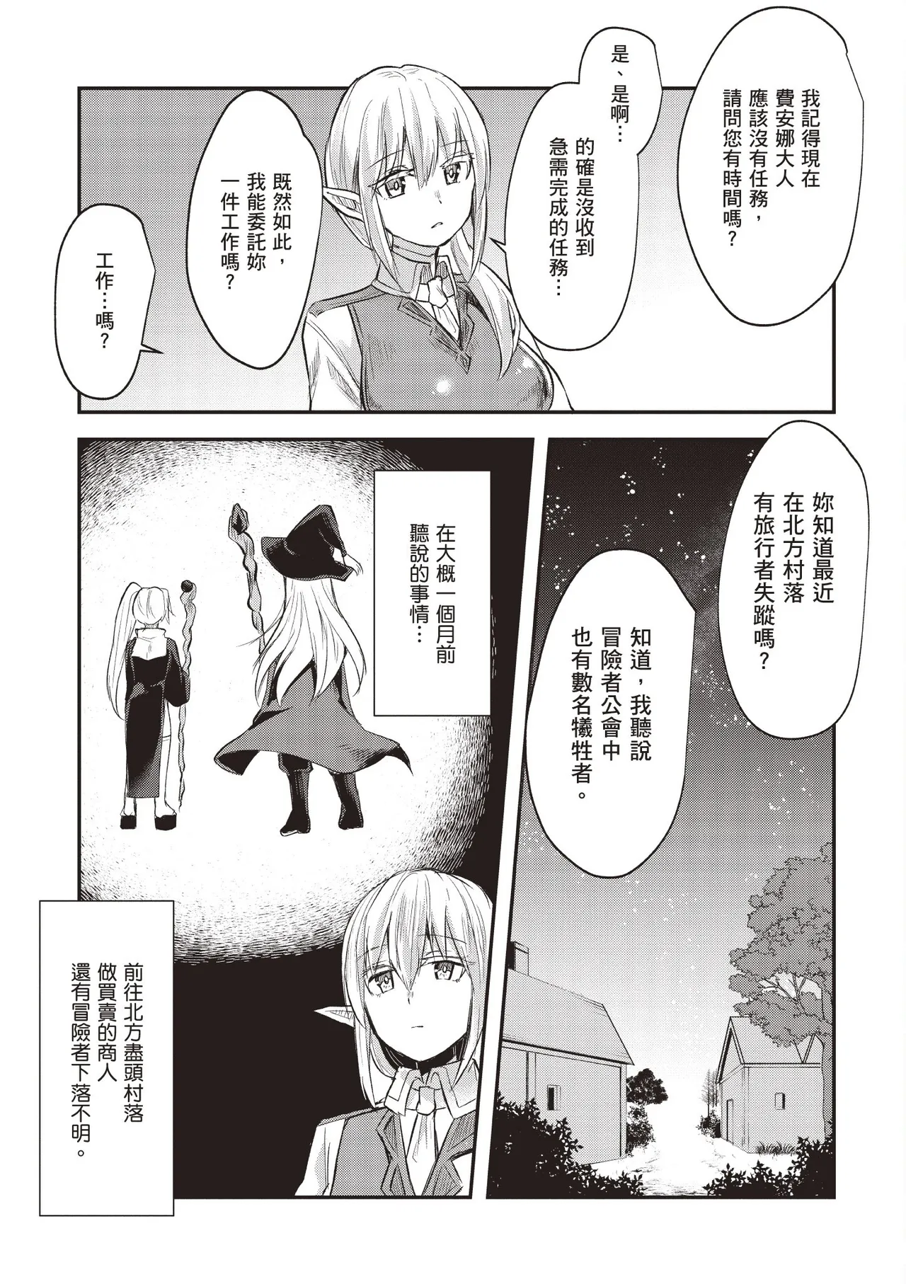 Inbi na Doukutsu no Sono Oku de 1 page 153 inbi na doukutsu no sono oku de parody - big breasts hentai manga - read online free