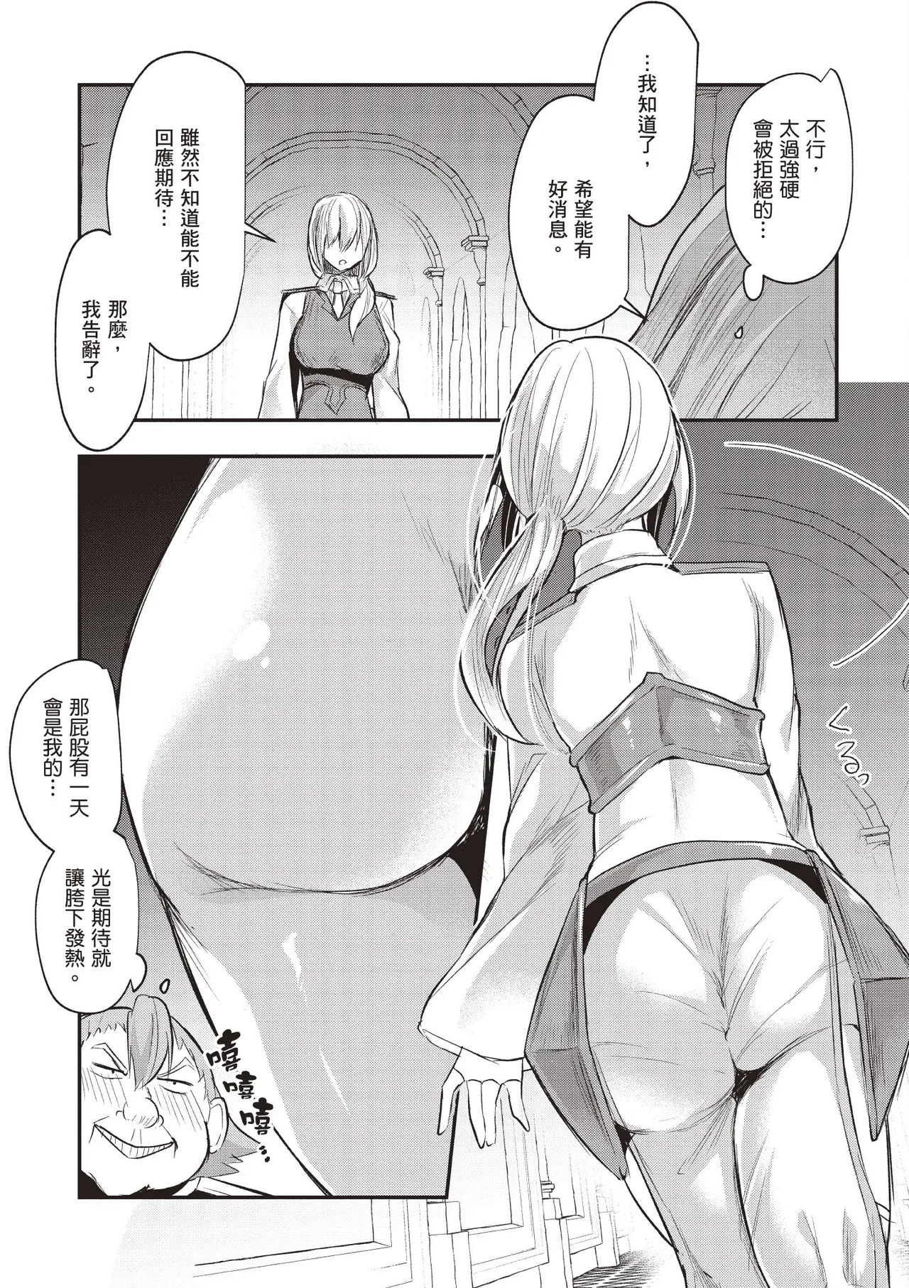 Inbi na Doukutsu no Sono Oku de 1 page 155 inbi na doukutsu no sono oku de parody - big breasts hentai manga - read online free