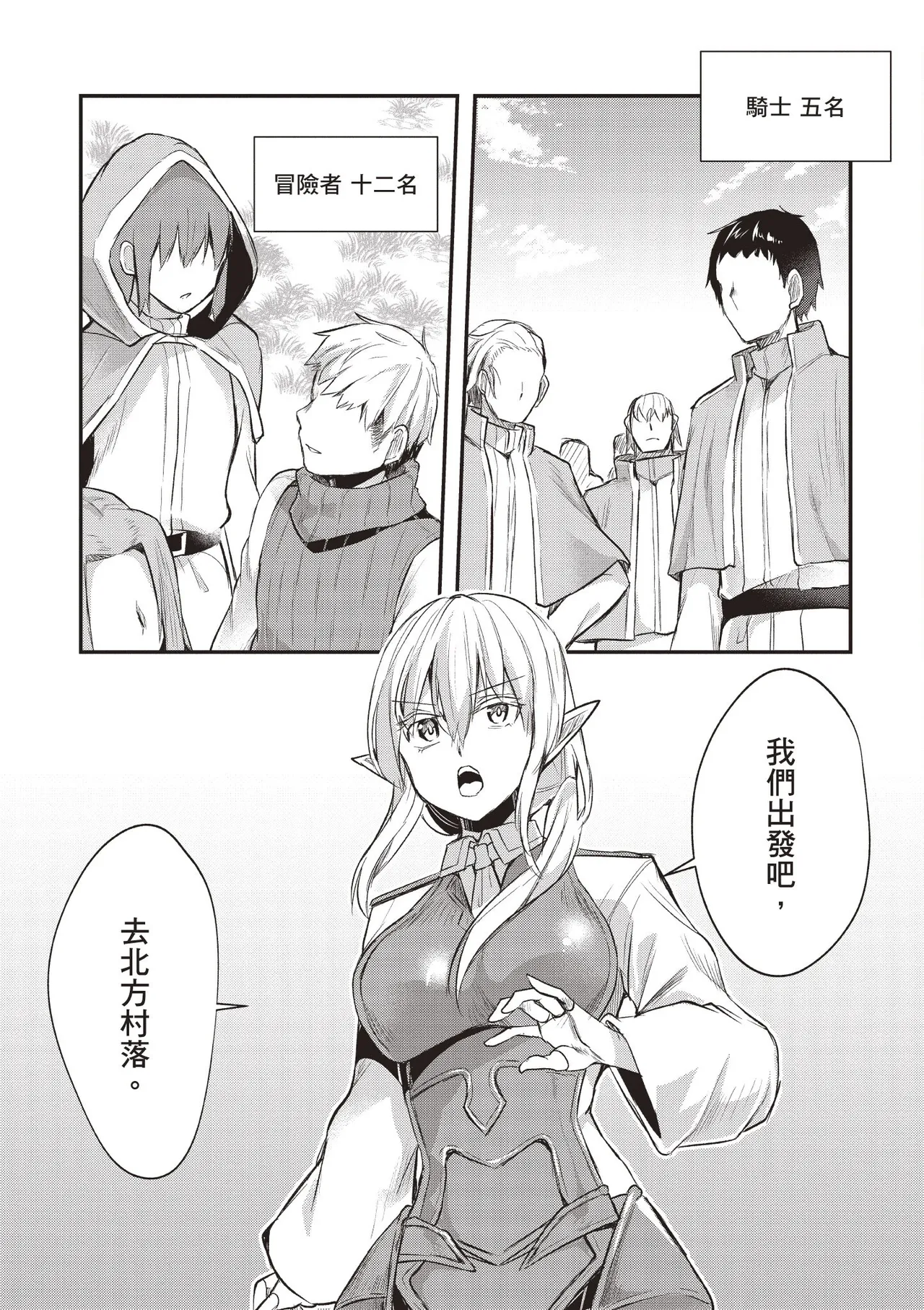 Inbi na Doukutsu no Sono Oku de 1 page 157 inbi na doukutsu no sono oku de parody - big breasts hentai manga - read online free