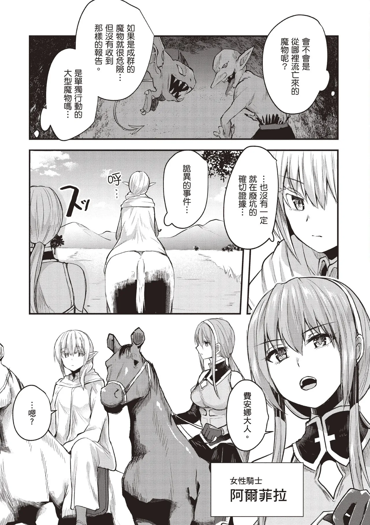 Inbi na Doukutsu no Sono Oku de 1 page 160 inbi na doukutsu no sono oku de parody - big breasts hentai manga - read online free