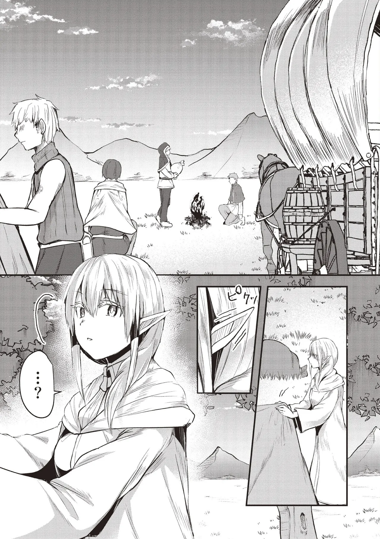 Inbi na Doukutsu no Sono Oku de 1 - Page 162