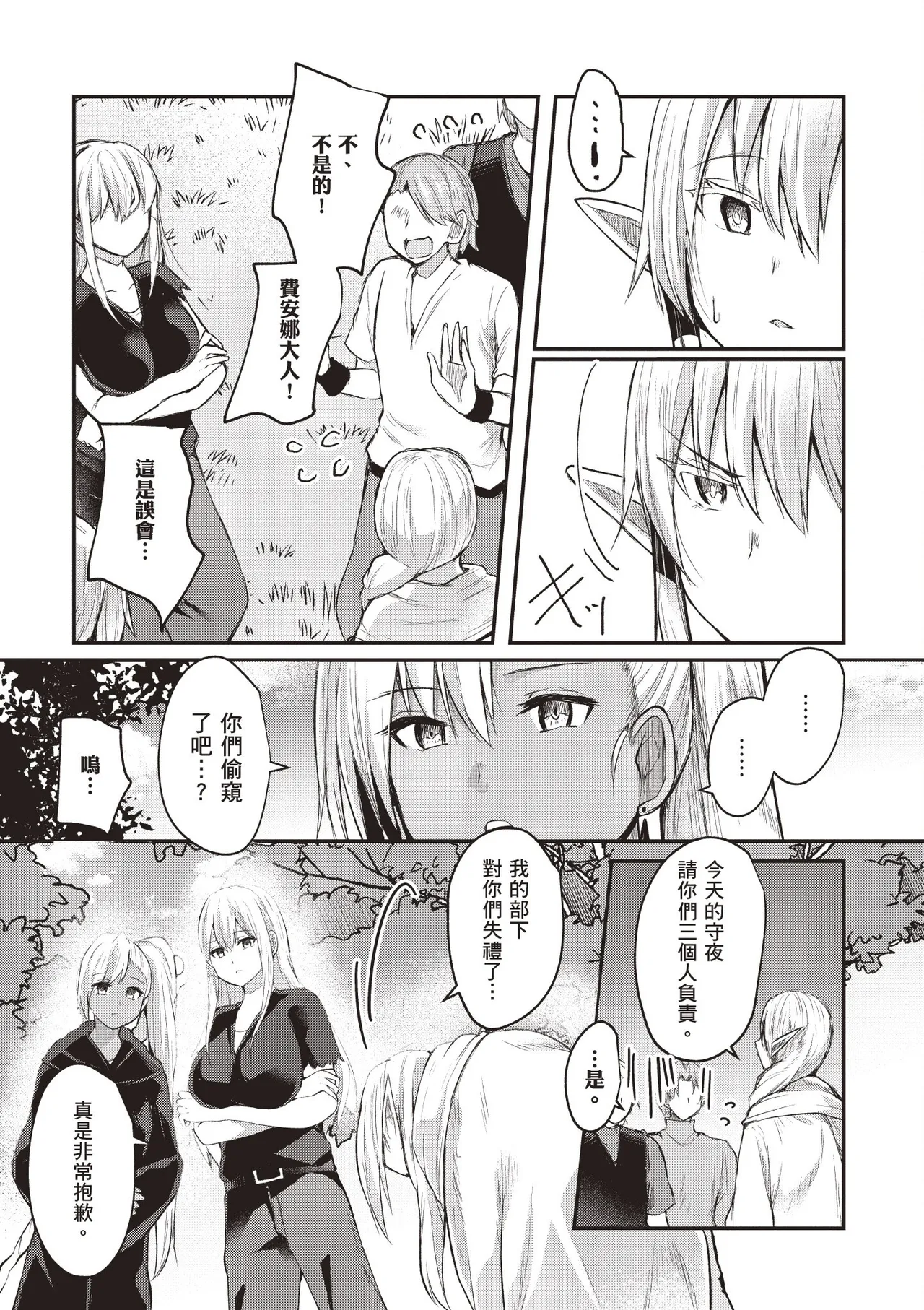 Inbi na Doukutsu no Sono Oku de 1 - Page 164