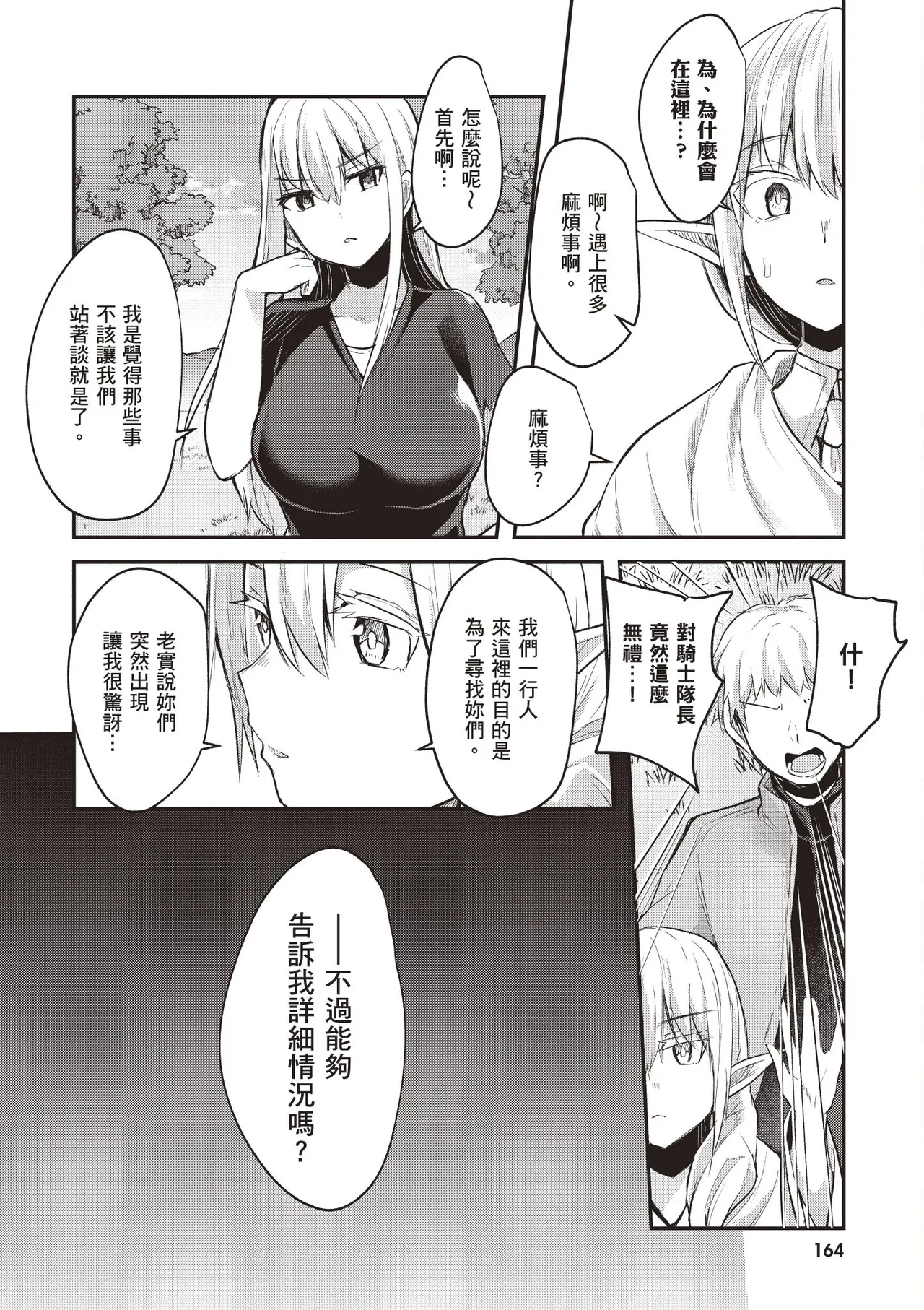 Inbi na Doukutsu no Sono Oku de 1 page 166 inbi na doukutsu no sono oku de parody - big breasts hentai manga - read online free