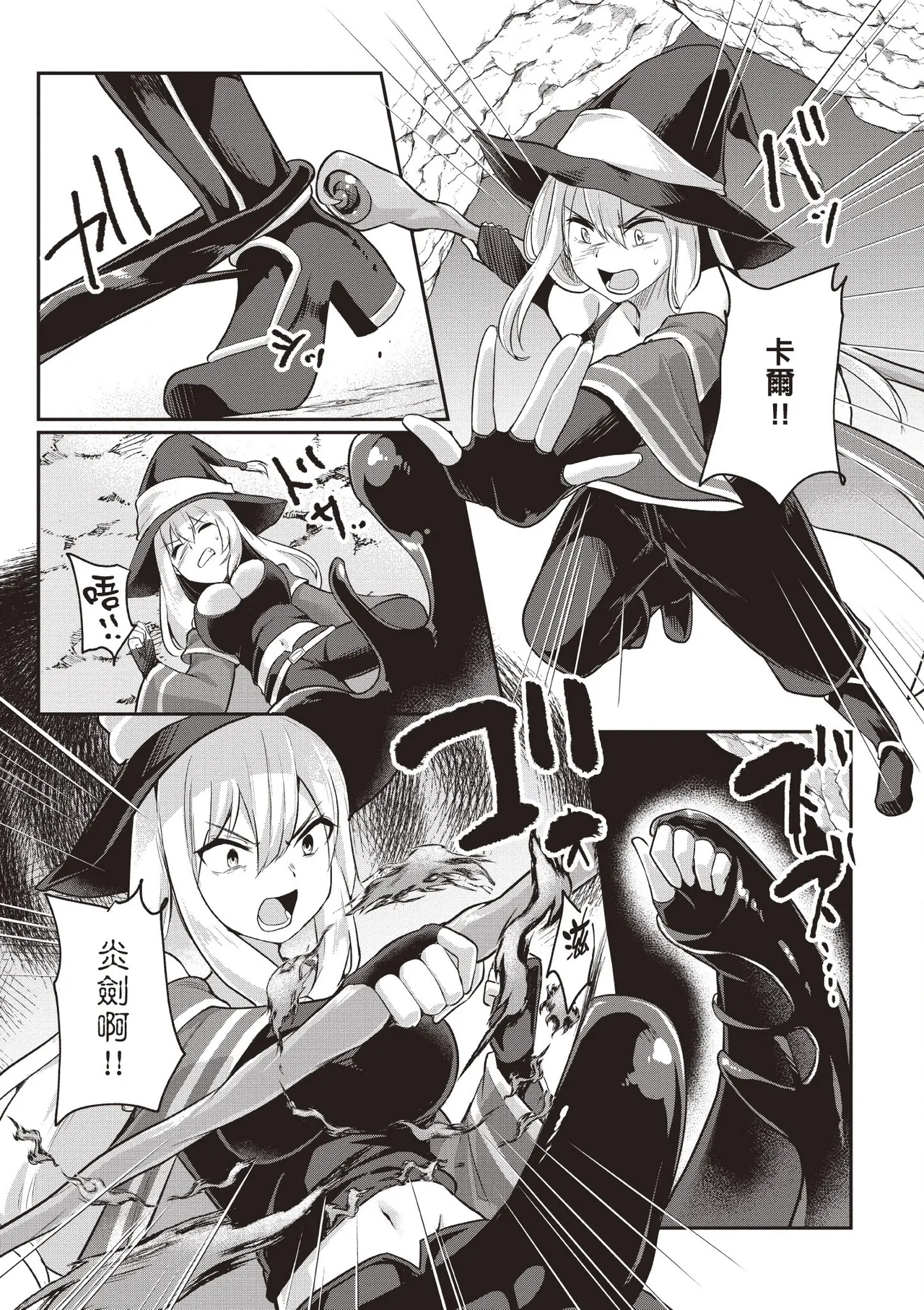 Inbi na Doukutsu no Sono Oku de 1 - Page 17