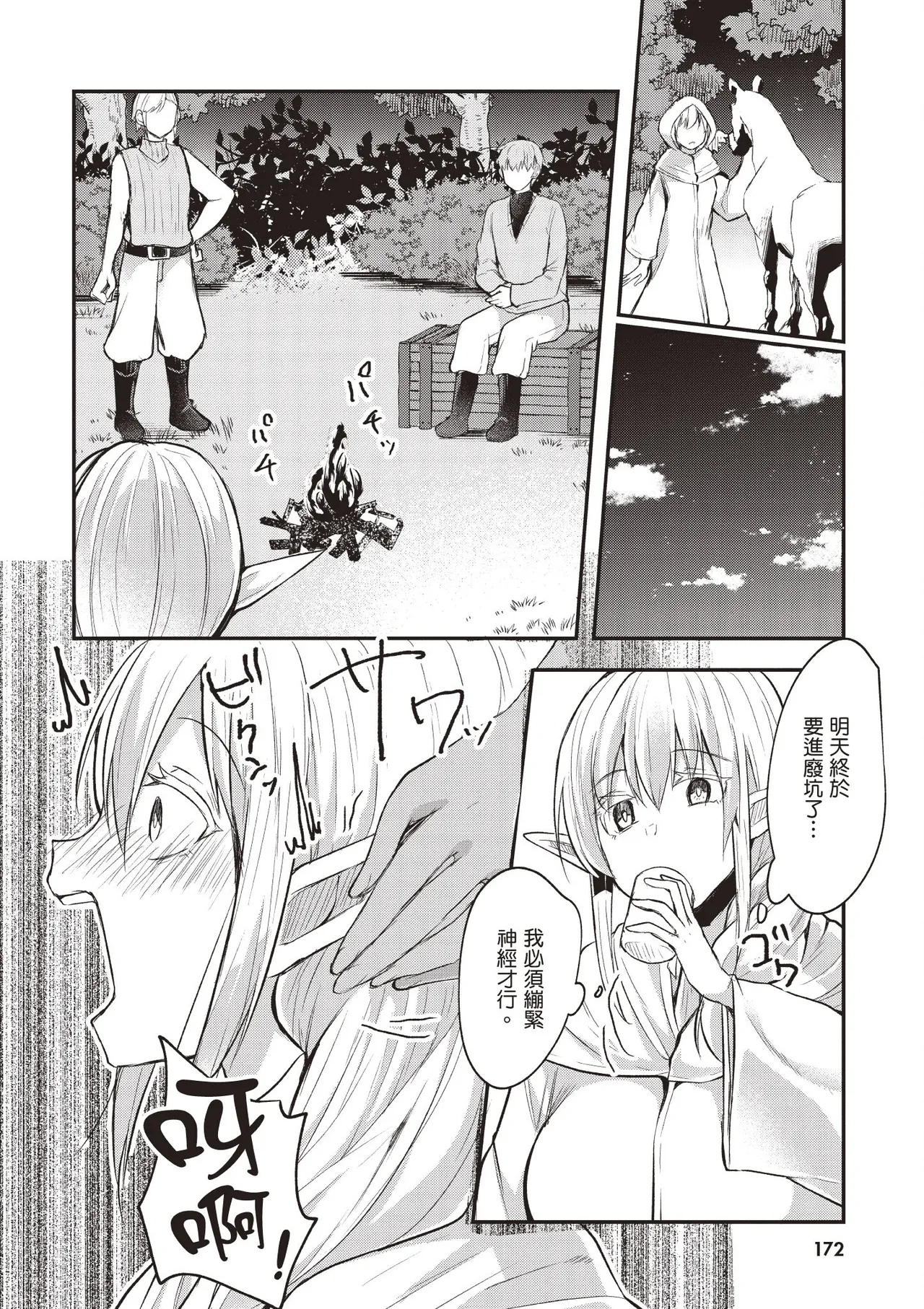 Inbi na Doukutsu no Sono Oku de 1 page 174 inbi na doukutsu no sono oku de parody - big breasts hentai manga - read online free