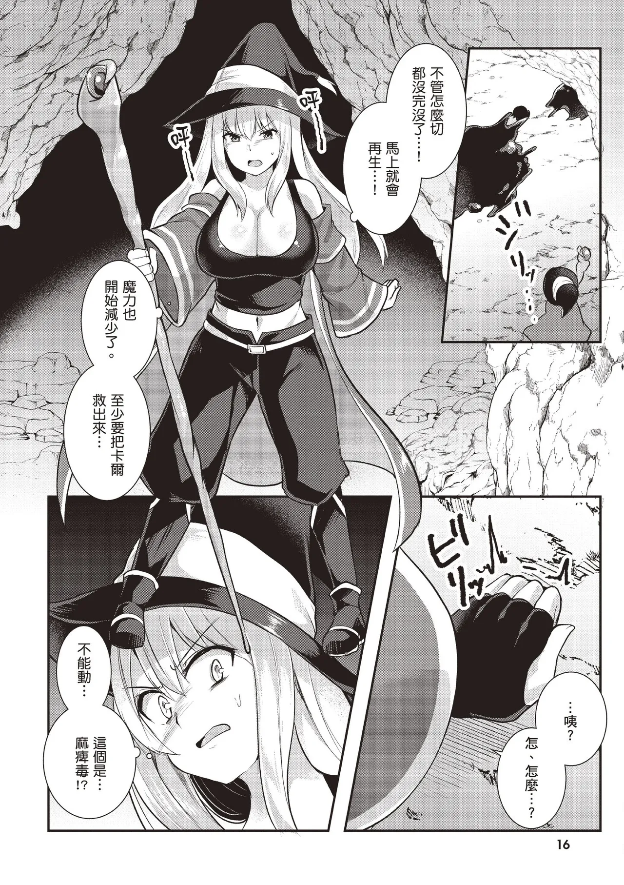 Inbi na Doukutsu no Sono Oku de 1 page 18 inbi na doukutsu no sono oku de parody - big breasts hentai manga - read online free