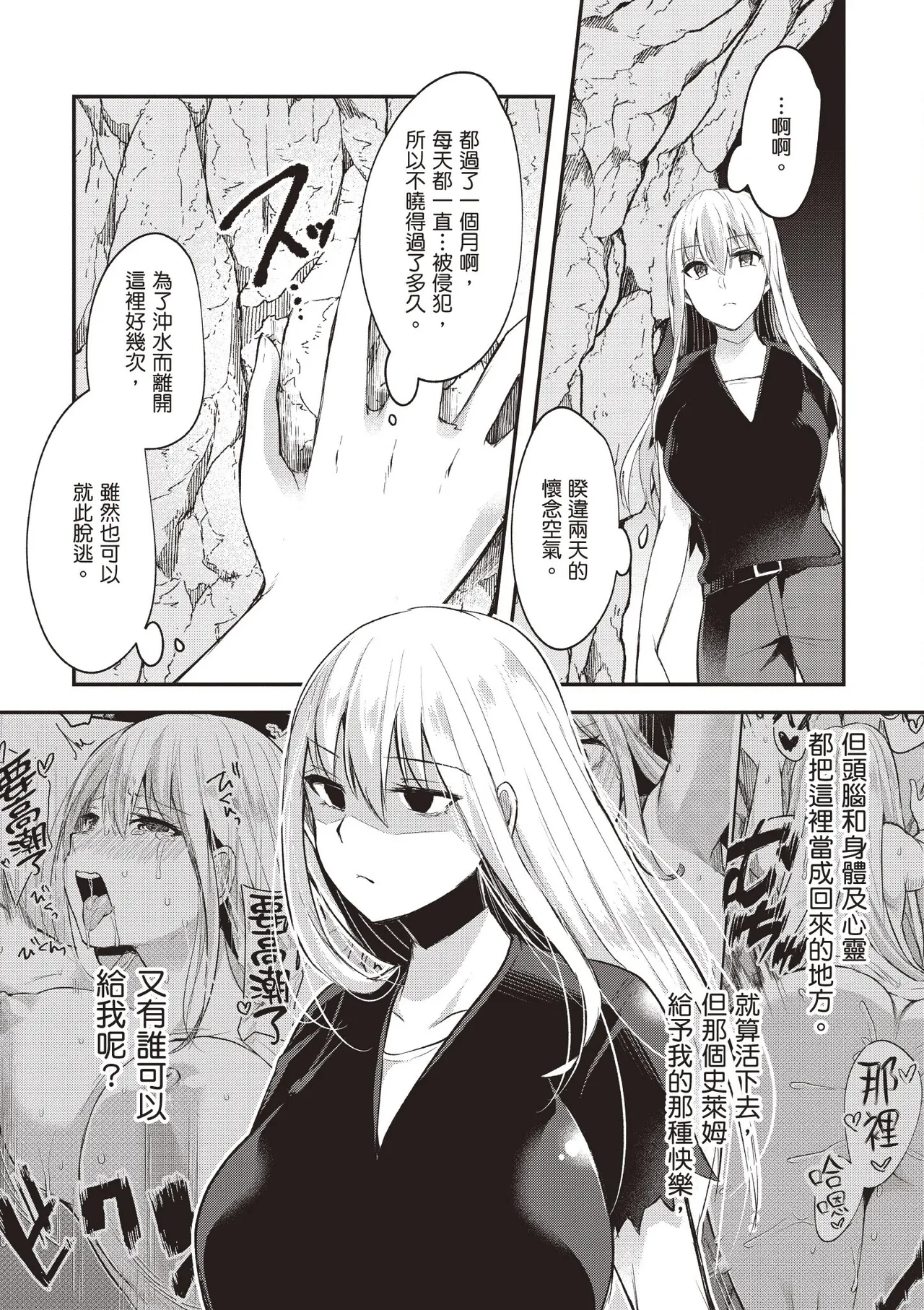 Inbi na Doukutsu no Sono Oku de 1 page 180 inbi na doukutsu no sono oku de parody - big breasts hentai manga - read online free