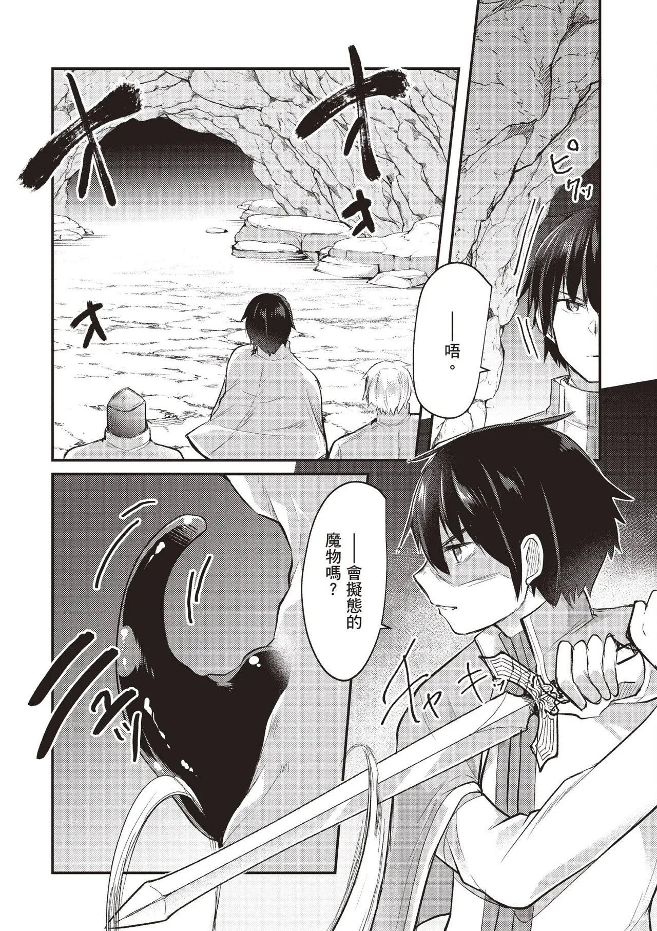 Inbi na Doukutsu no Sono Oku de 1 - Page 182