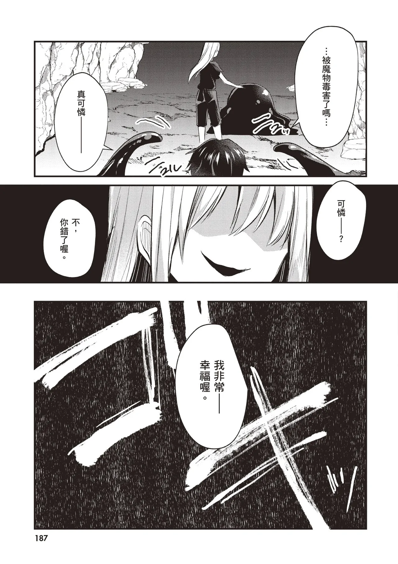 Inbi na Doukutsu no Sono Oku de 1 page 189 inbi na doukutsu no sono oku de parody - big breasts hentai manga - read online free