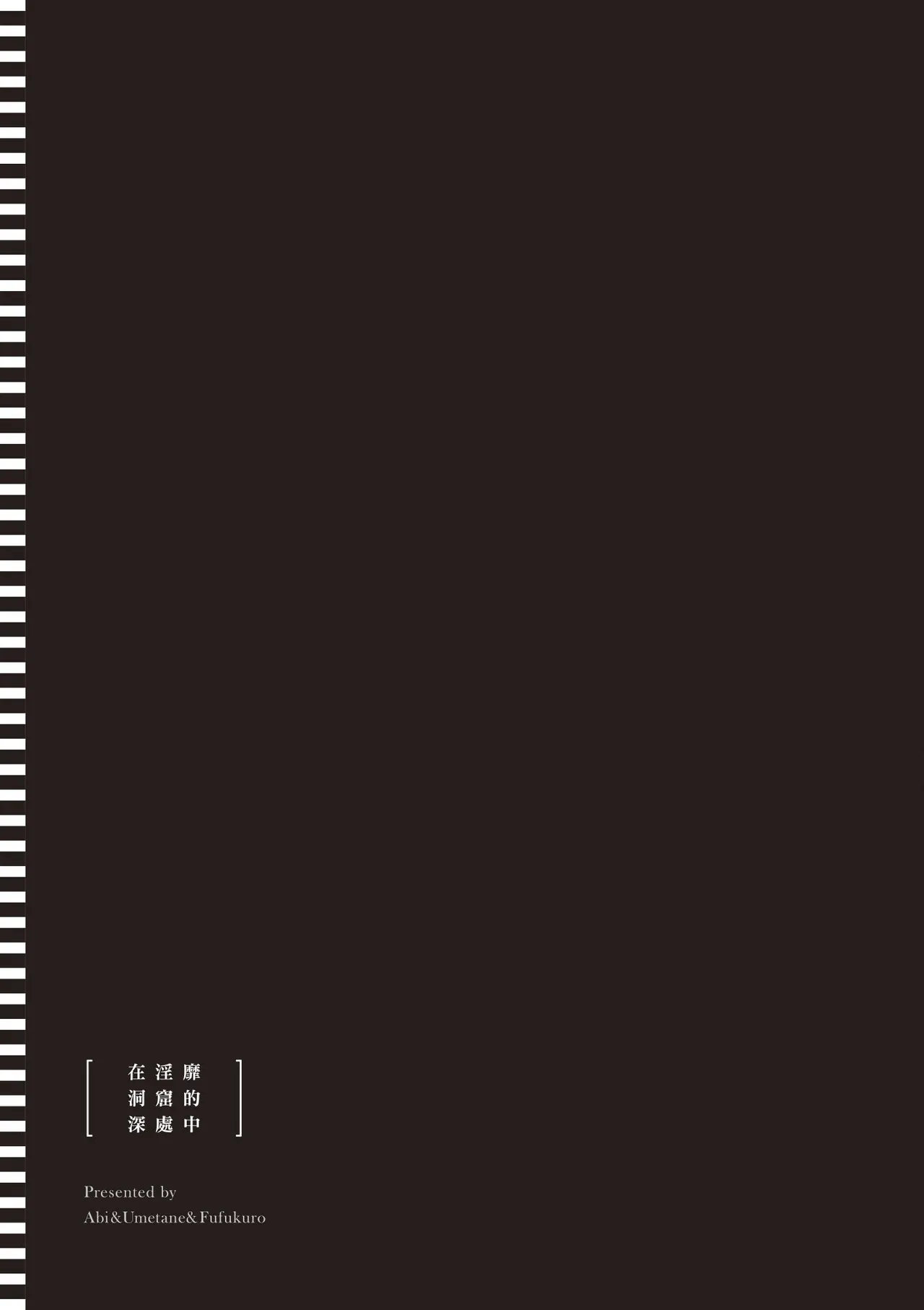 Inbi na Doukutsu no Sono Oku de 1 page 191 inbi na doukutsu no sono oku de parody - big breasts hentai manga - read online free