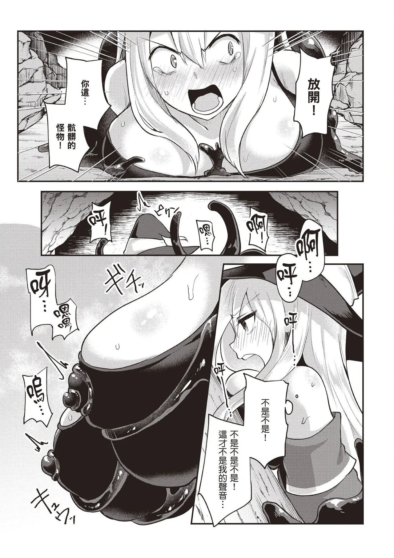 Inbi na Doukutsu no Sono Oku de 1 - Page 21